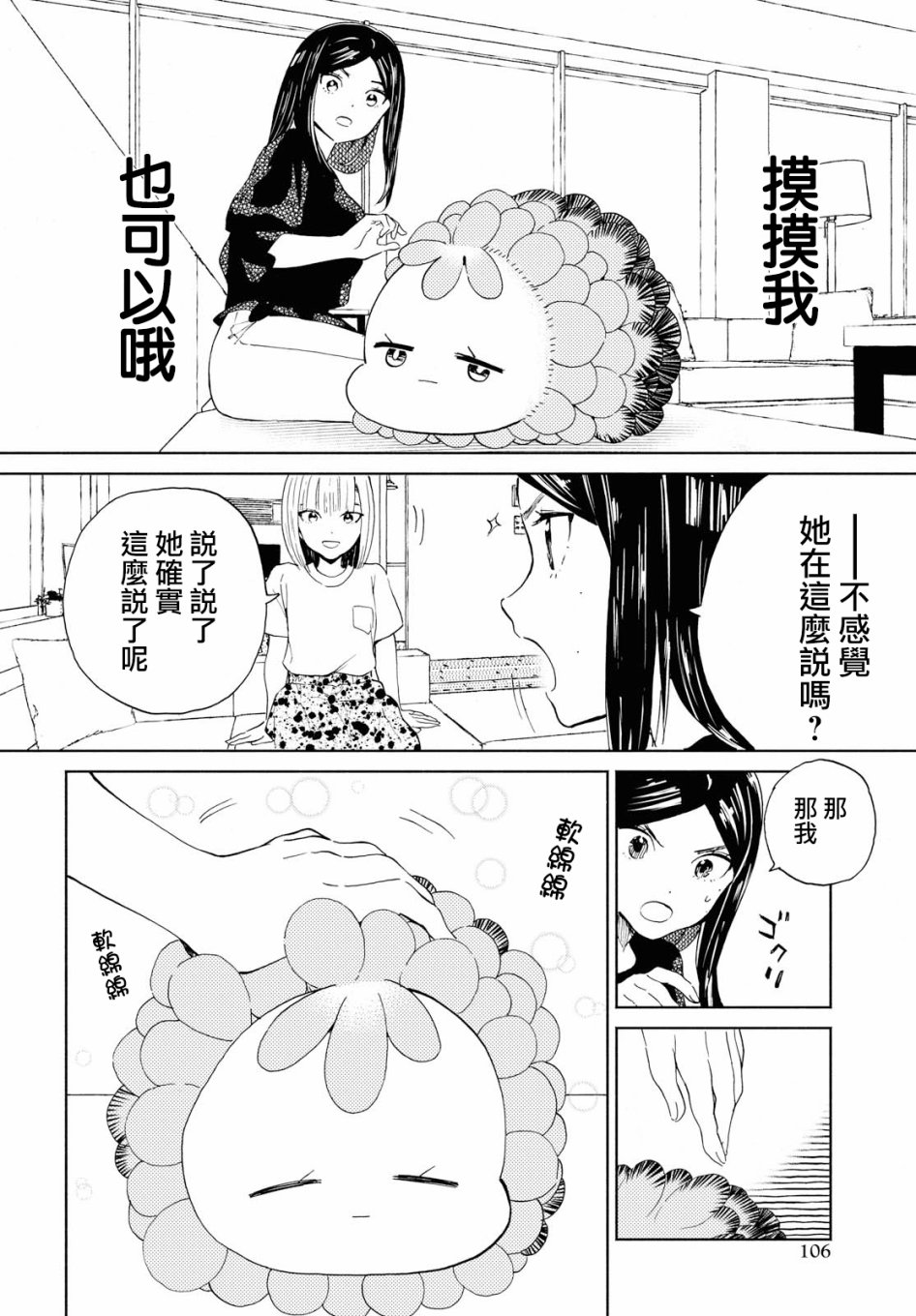 +虹与黑韩漫全集-第13话无删减无遮挡章节图片 
