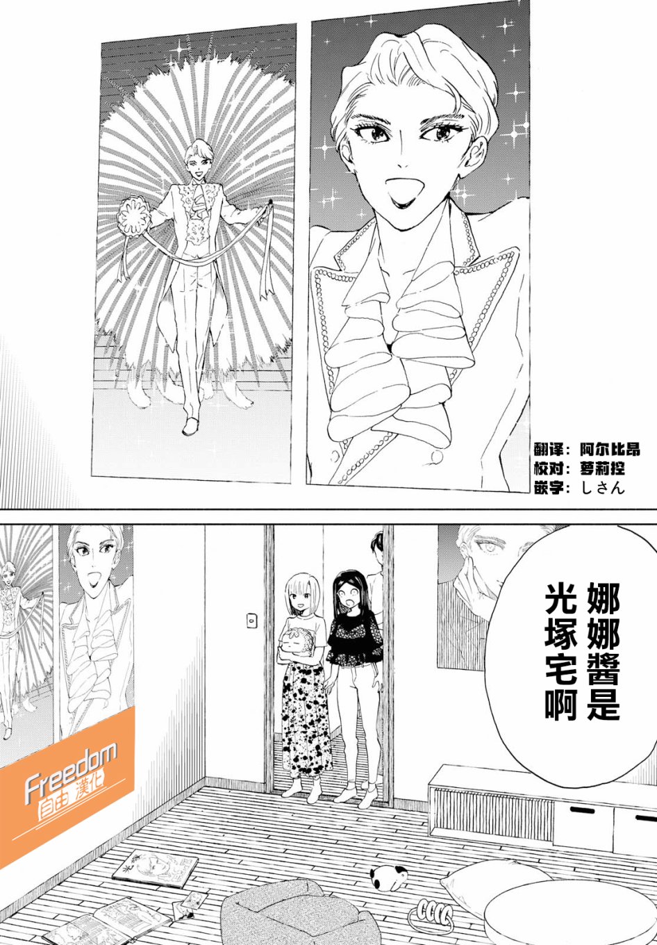 +虹与黑韩漫全集-第13话无删减无遮挡章节图片 