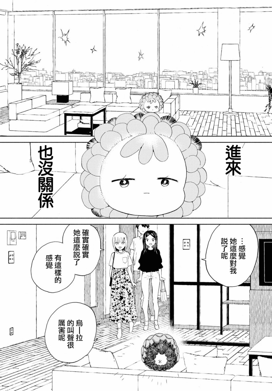 +虹与黑韩漫全集-第13话无删减无遮挡章节图片 