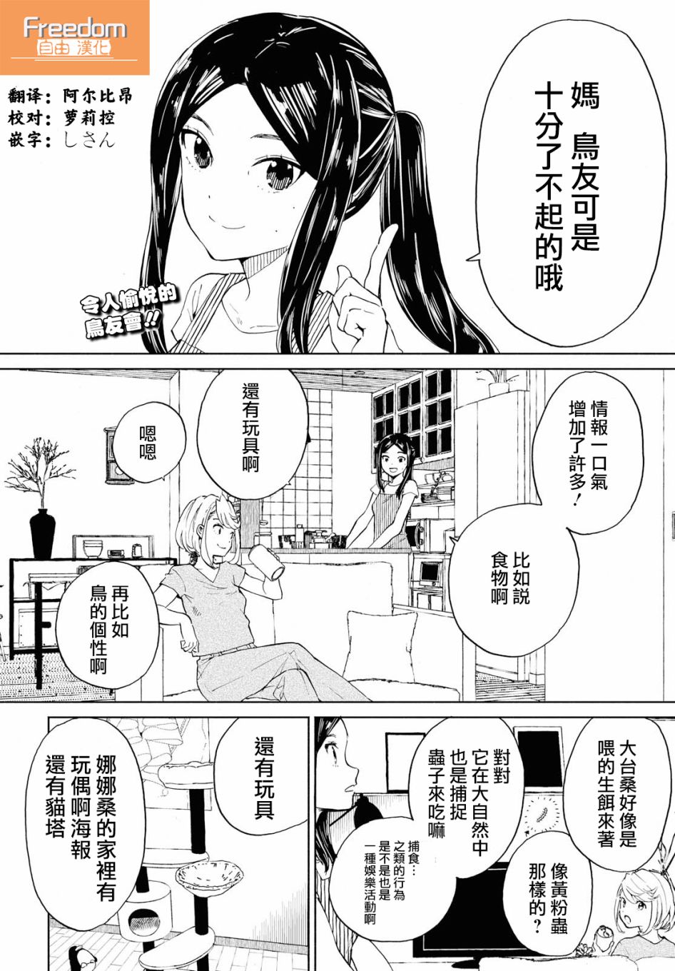 +虹与黑韩漫全集-第14话无删减无遮挡章节图片 