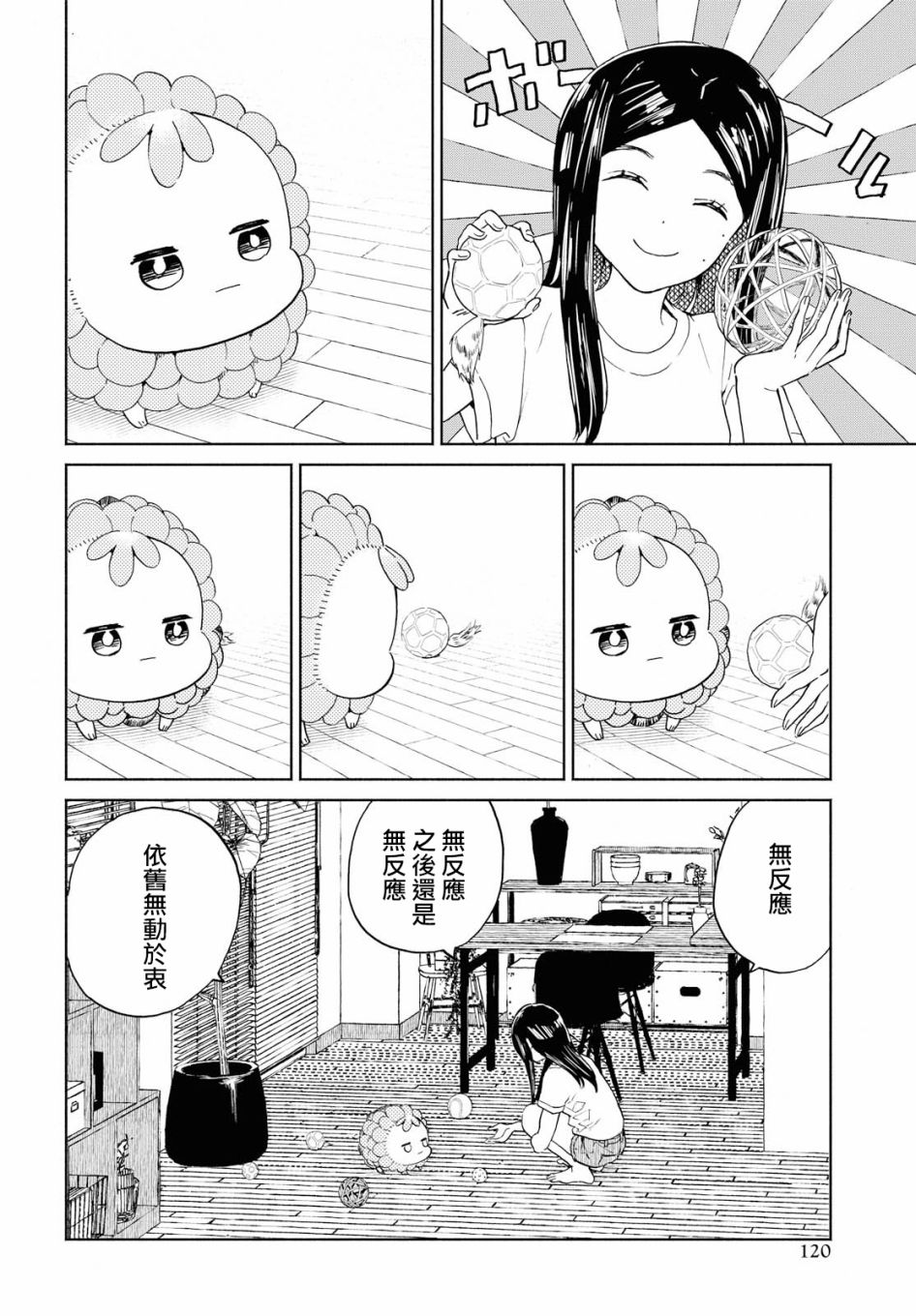 +虹与黑韩漫全集-第14话无删减无遮挡章节图片 