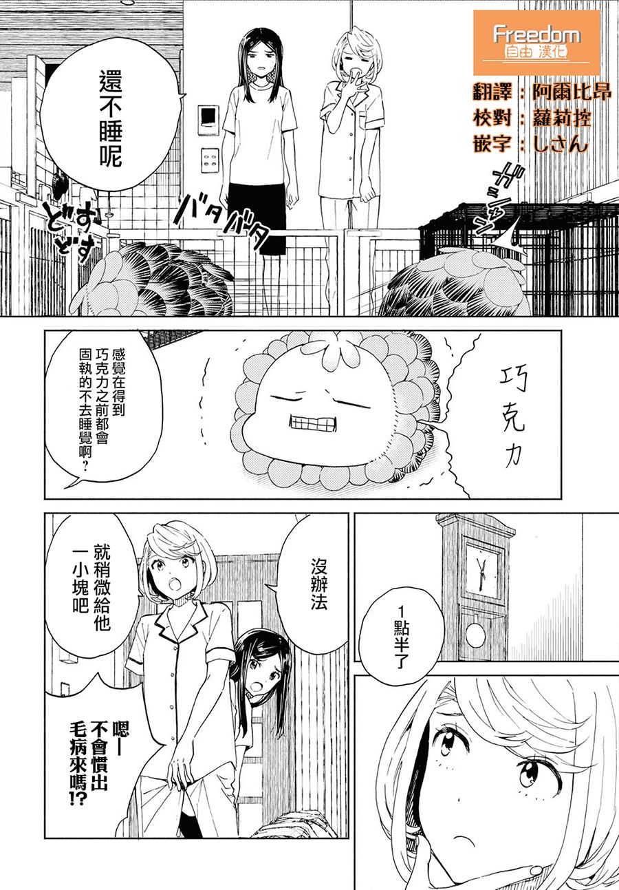+虹与黑韩漫全集-第15话无删减无遮挡章节图片 