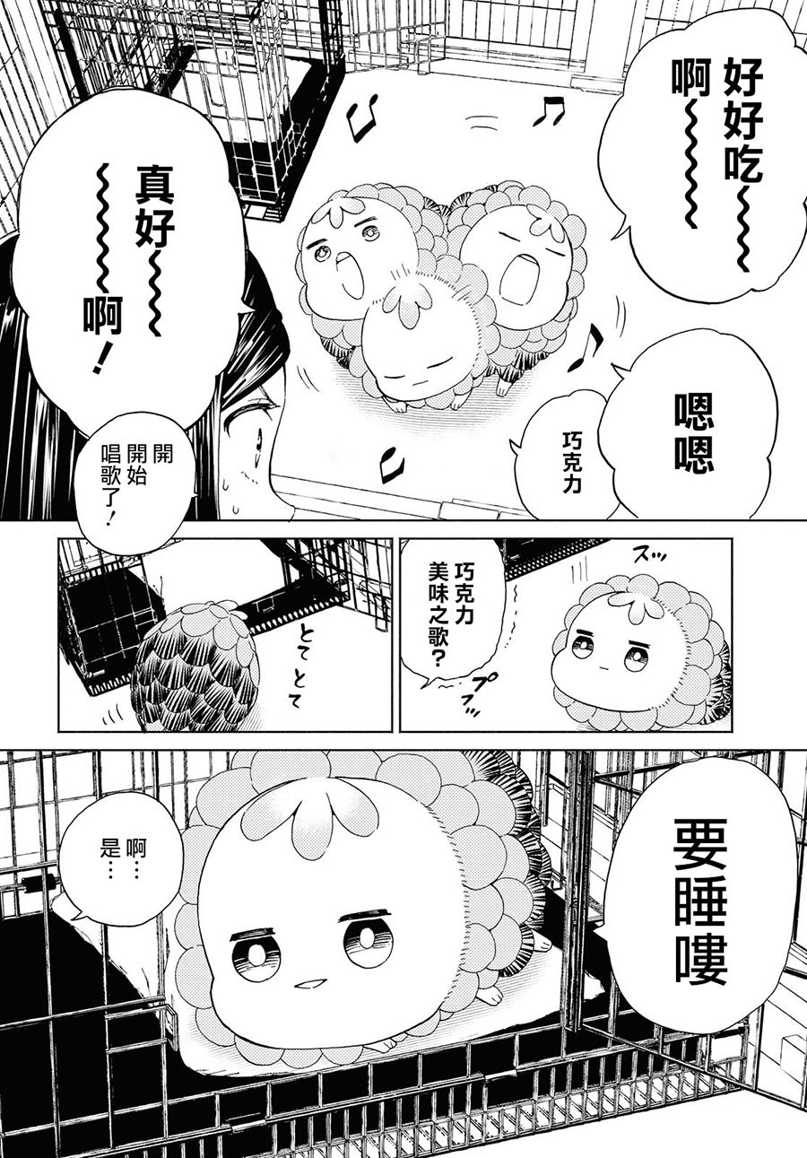 +虹与黑韩漫全集-第15话无删减无遮挡章节图片 