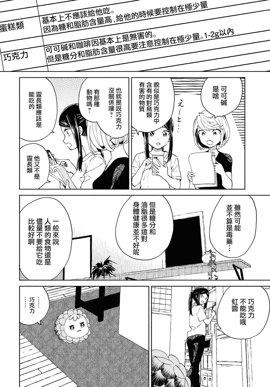 +虹与黑韩漫全集-第15话无删减无遮挡章节图片 