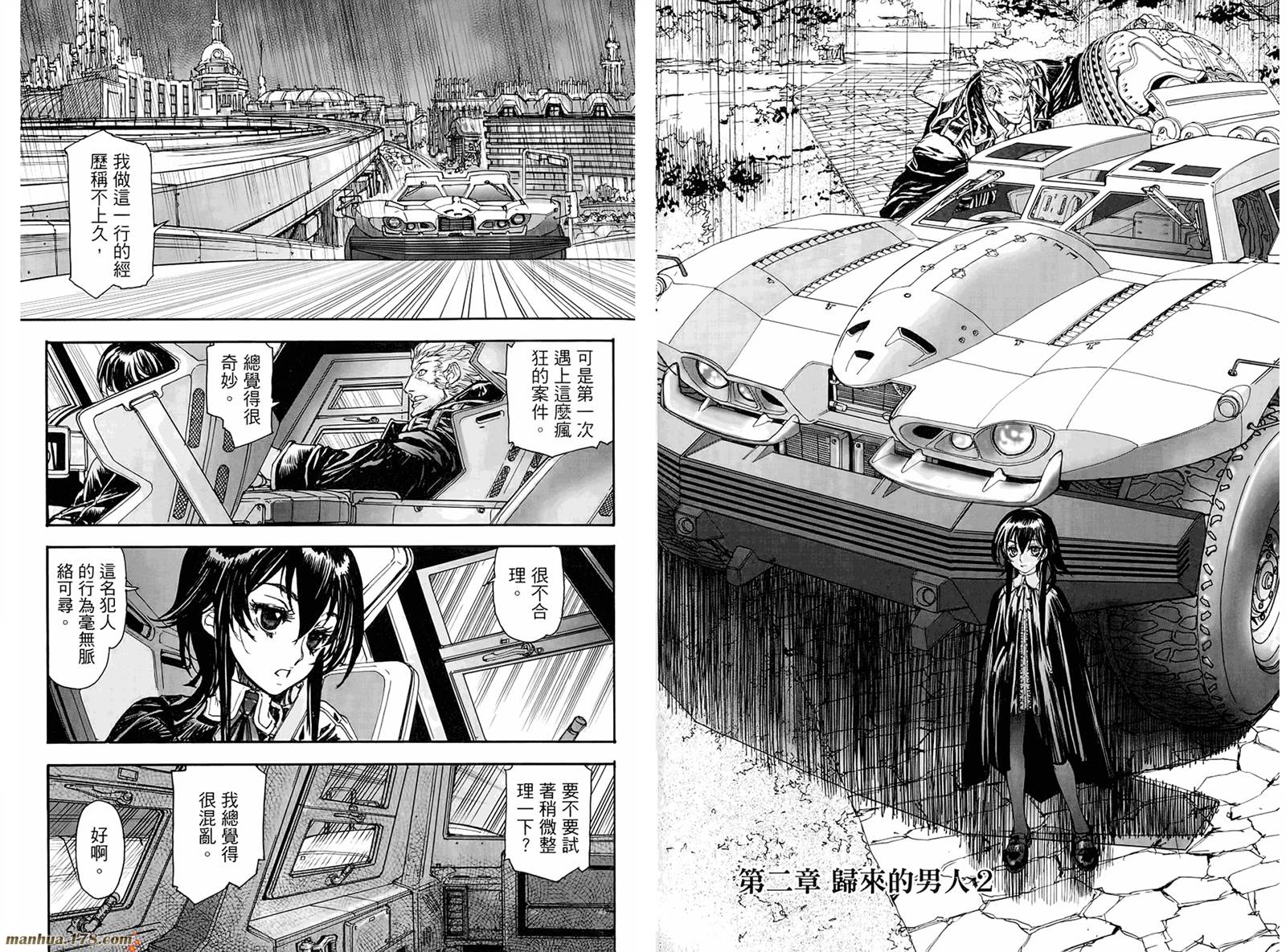神曲奏界 黑韩漫全集-第01卷无删减无遮挡章节图片 