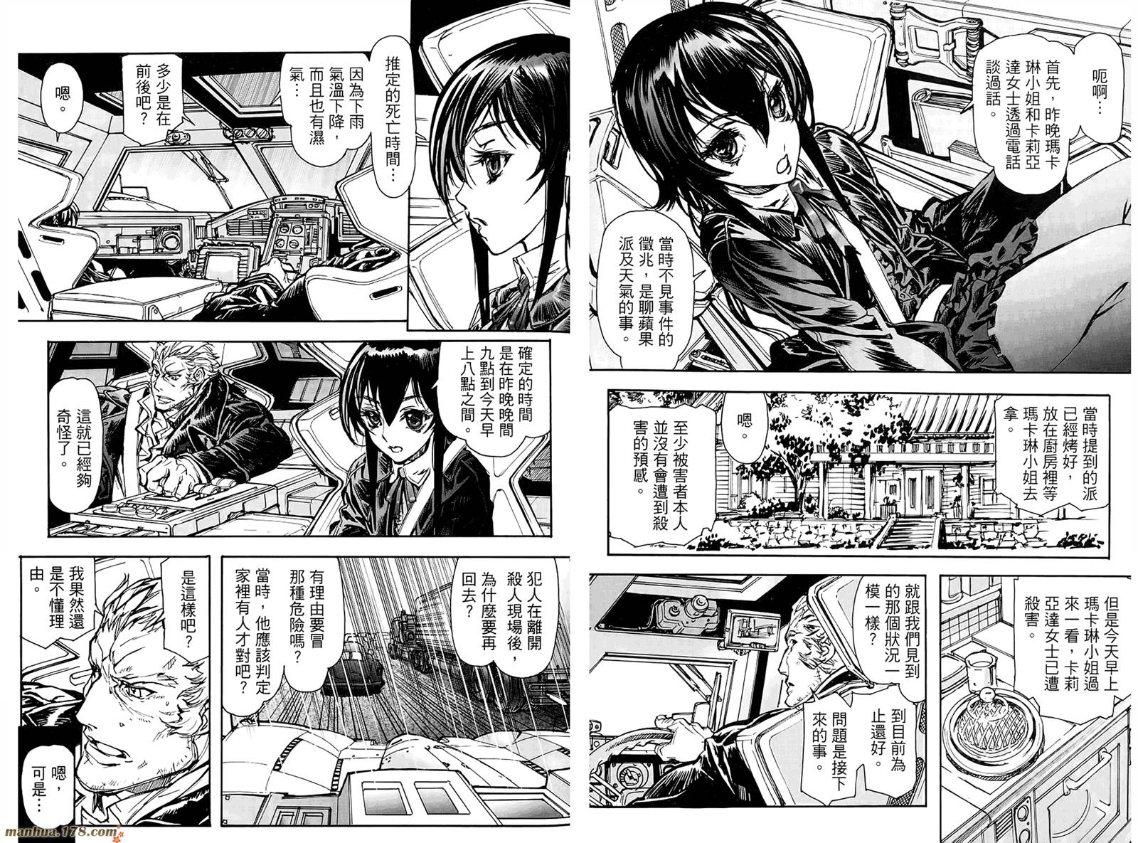 神曲奏界 黑韩漫全集-第01卷无删减无遮挡章节图片 