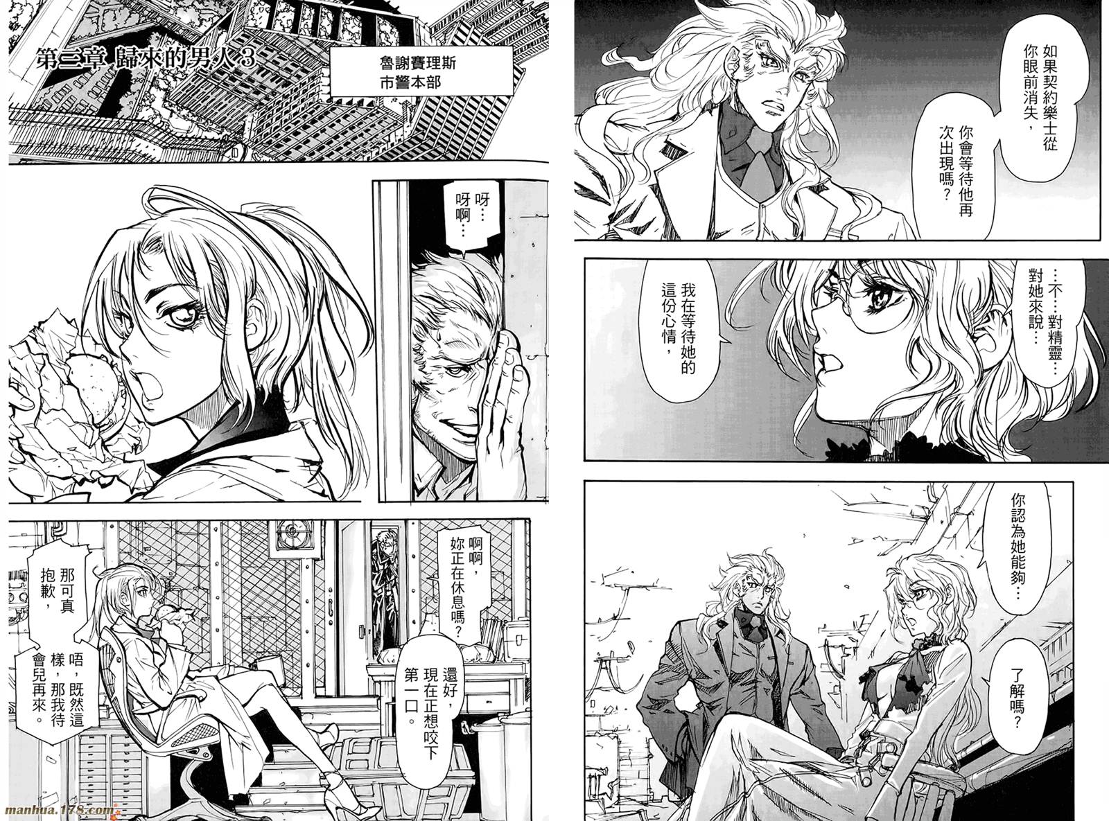 神曲奏界 黑韩漫全集-第01卷无删减无遮挡章节图片 