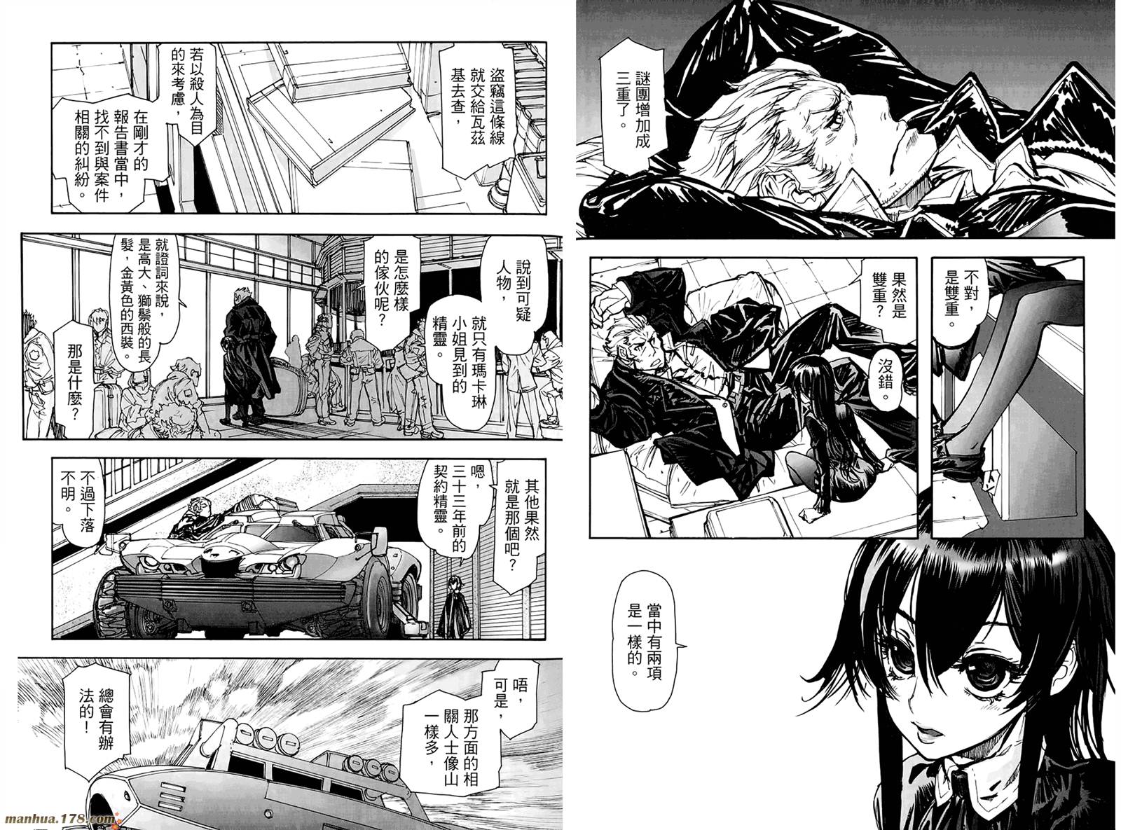 神曲奏界 黑韩漫全集-第01卷无删减无遮挡章节图片 