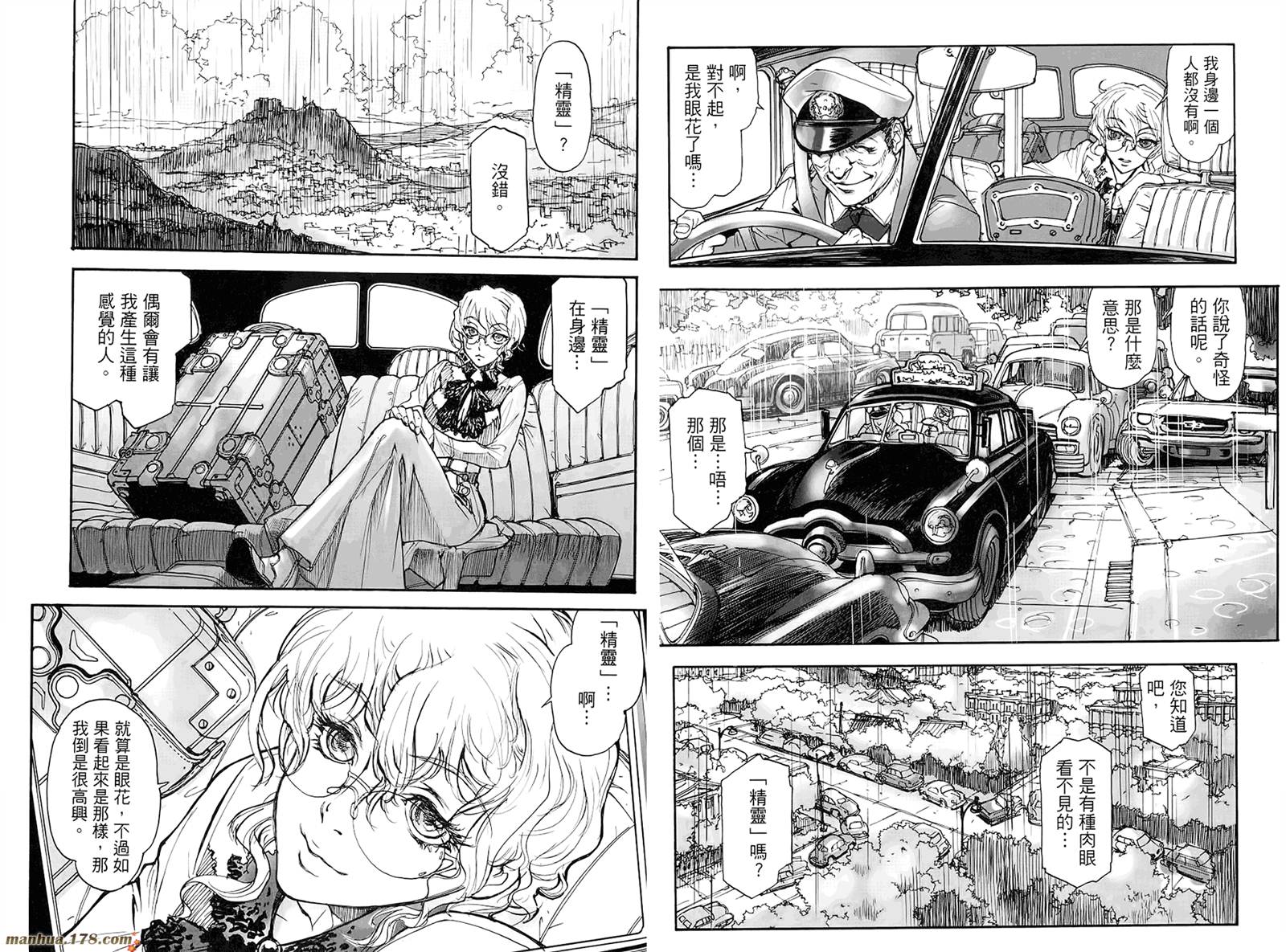 神曲奏界 黑韩漫全集-第01卷无删减无遮挡章节图片 