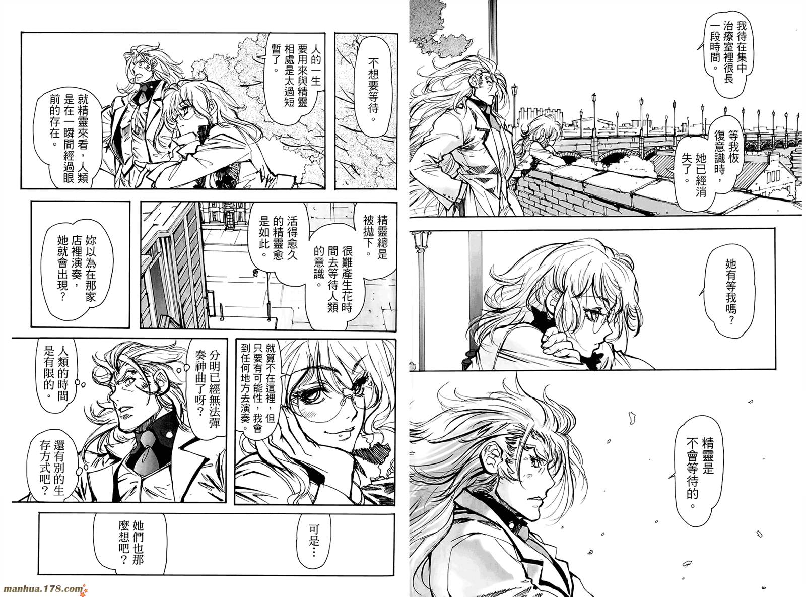 神曲奏界 黑韩漫全集-第01卷无删减无遮挡章节图片 