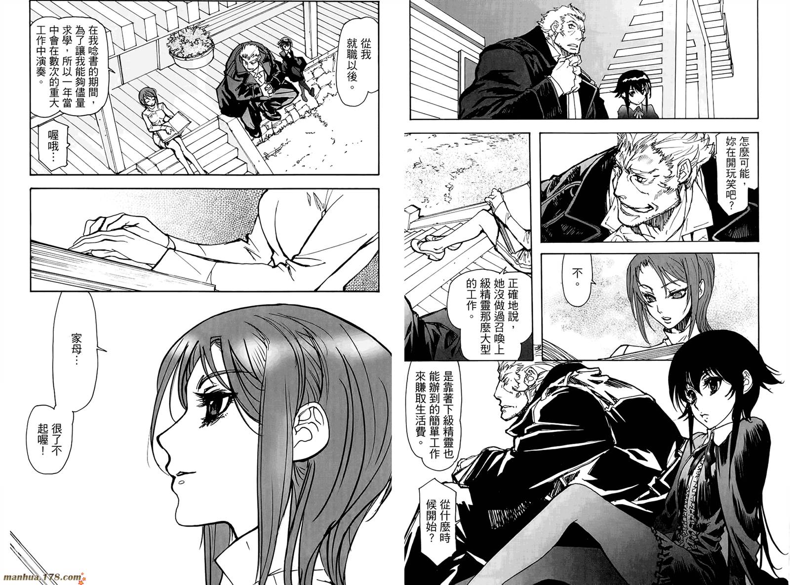 神曲奏界 黑韩漫全集-第01卷无删减无遮挡章节图片 