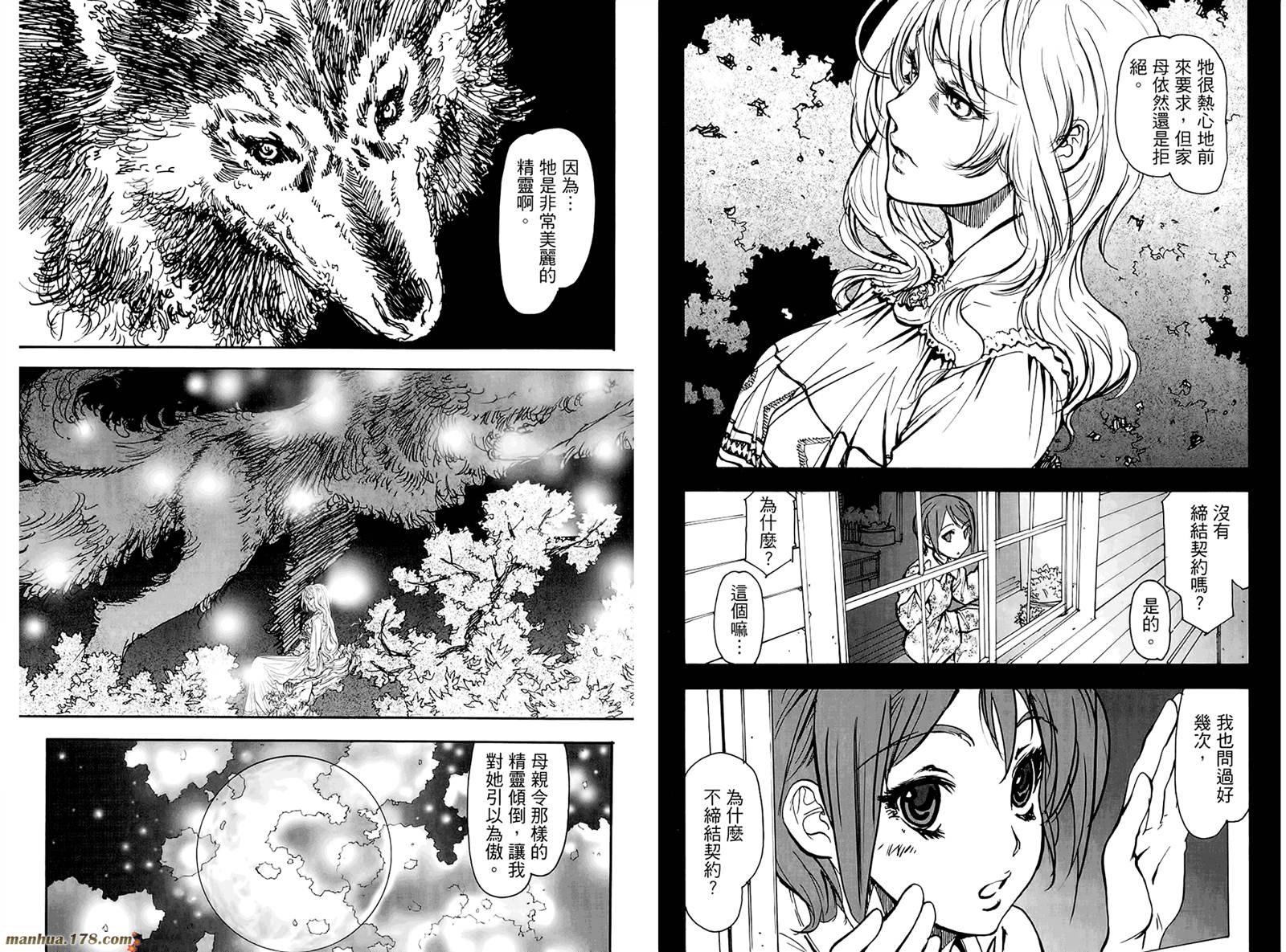 神曲奏界 黑韩漫全集-第01卷无删减无遮挡章节图片 