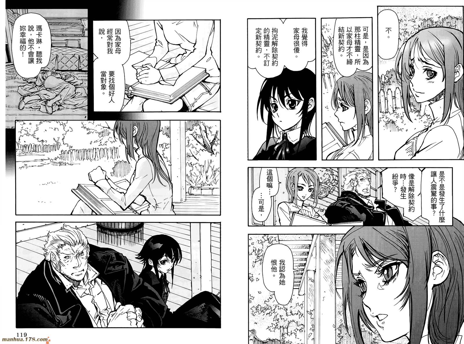 神曲奏界 黑韩漫全集-第01卷无删减无遮挡章节图片 