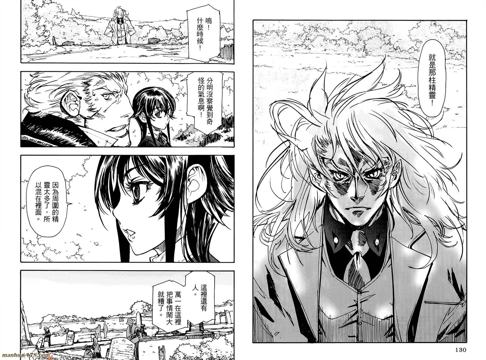 神曲奏界 黑韩漫全集-第01卷无删减无遮挡章节图片 