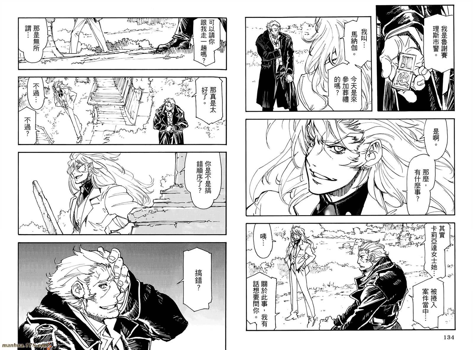 神曲奏界 黑韩漫全集-第01卷无删减无遮挡章节图片 