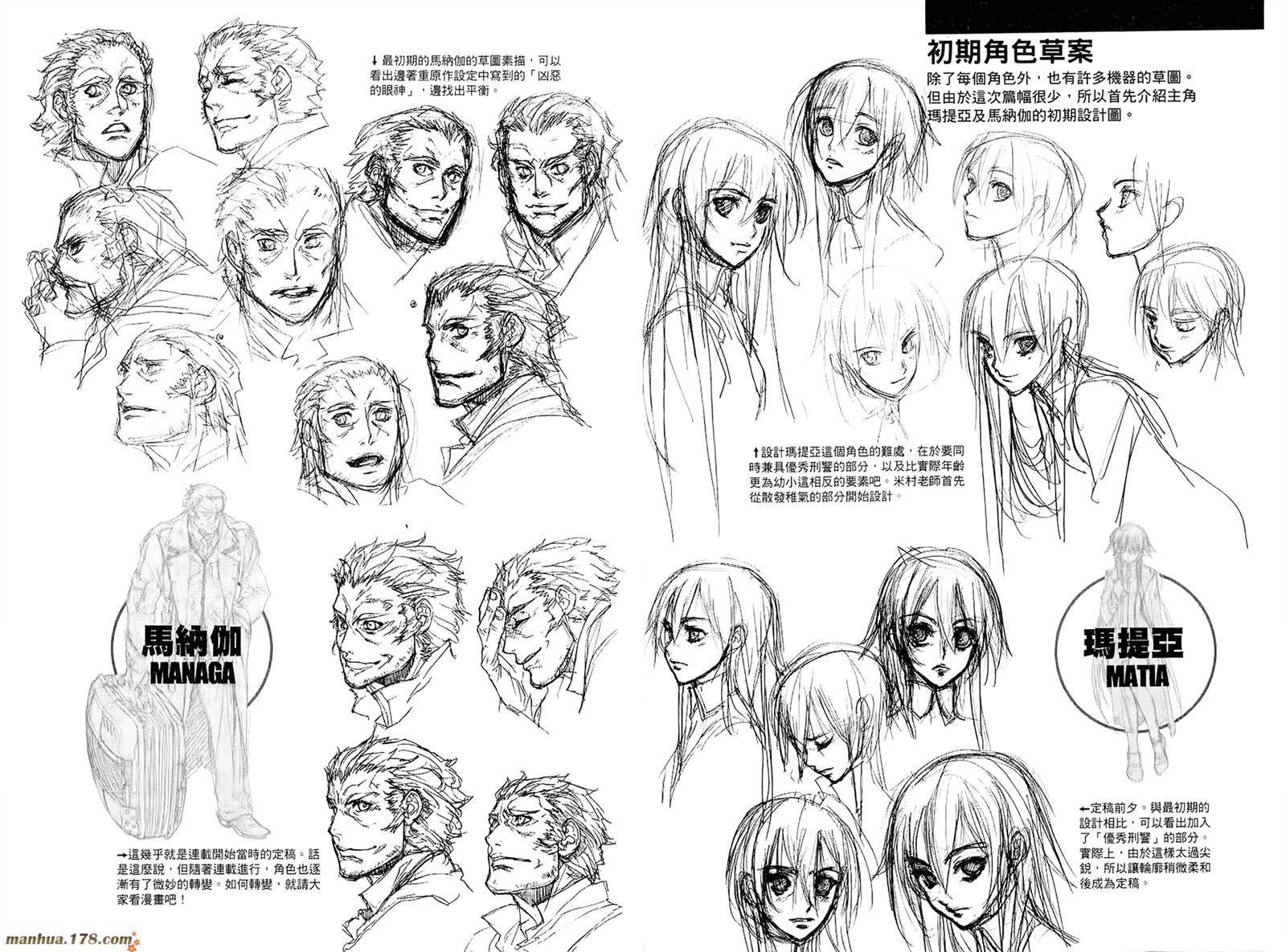神曲奏界 黑韩漫全集-第01卷无删减无遮挡章节图片 