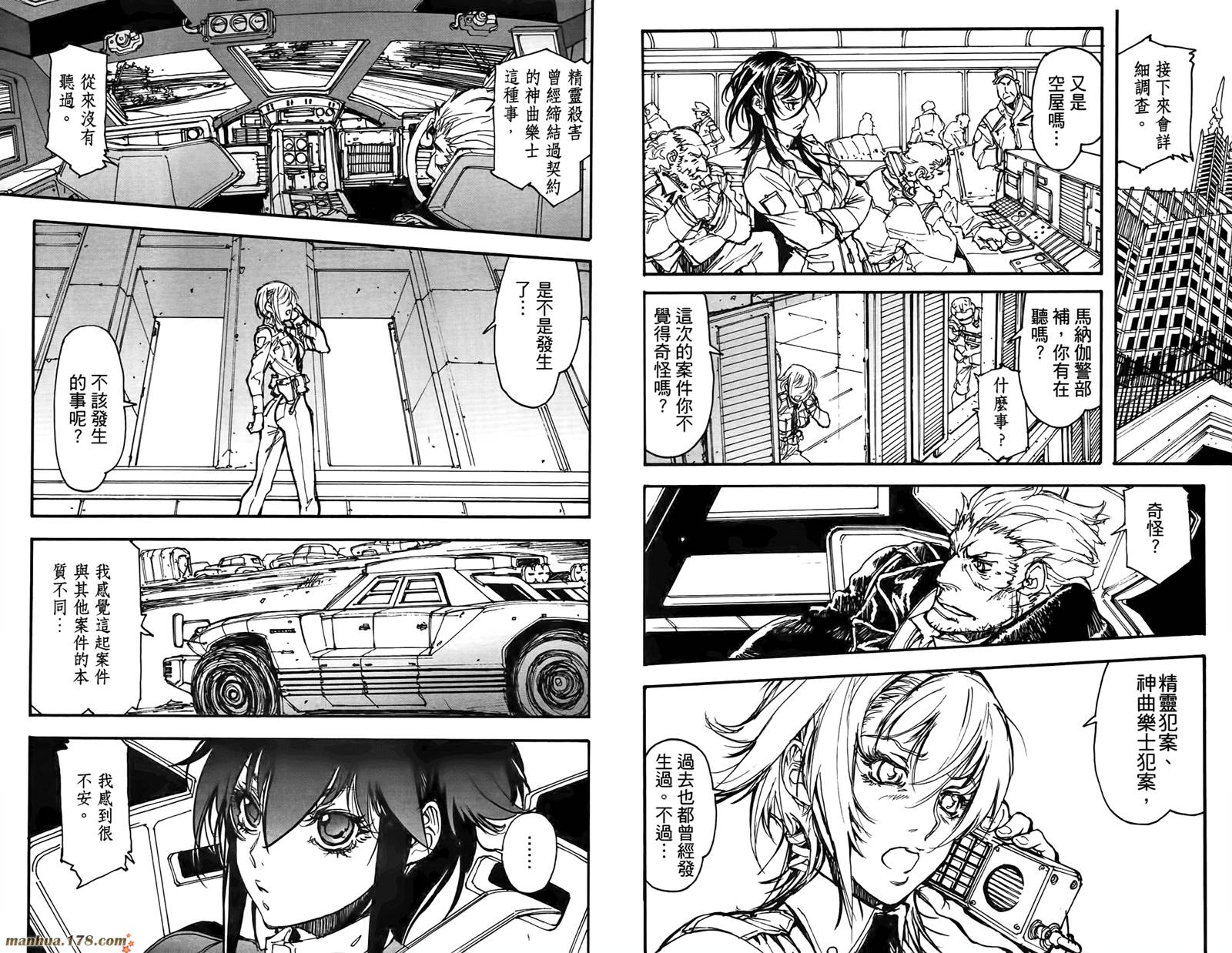 神曲奏界 黑韩漫全集-第02卷无删减无遮挡章节图片 