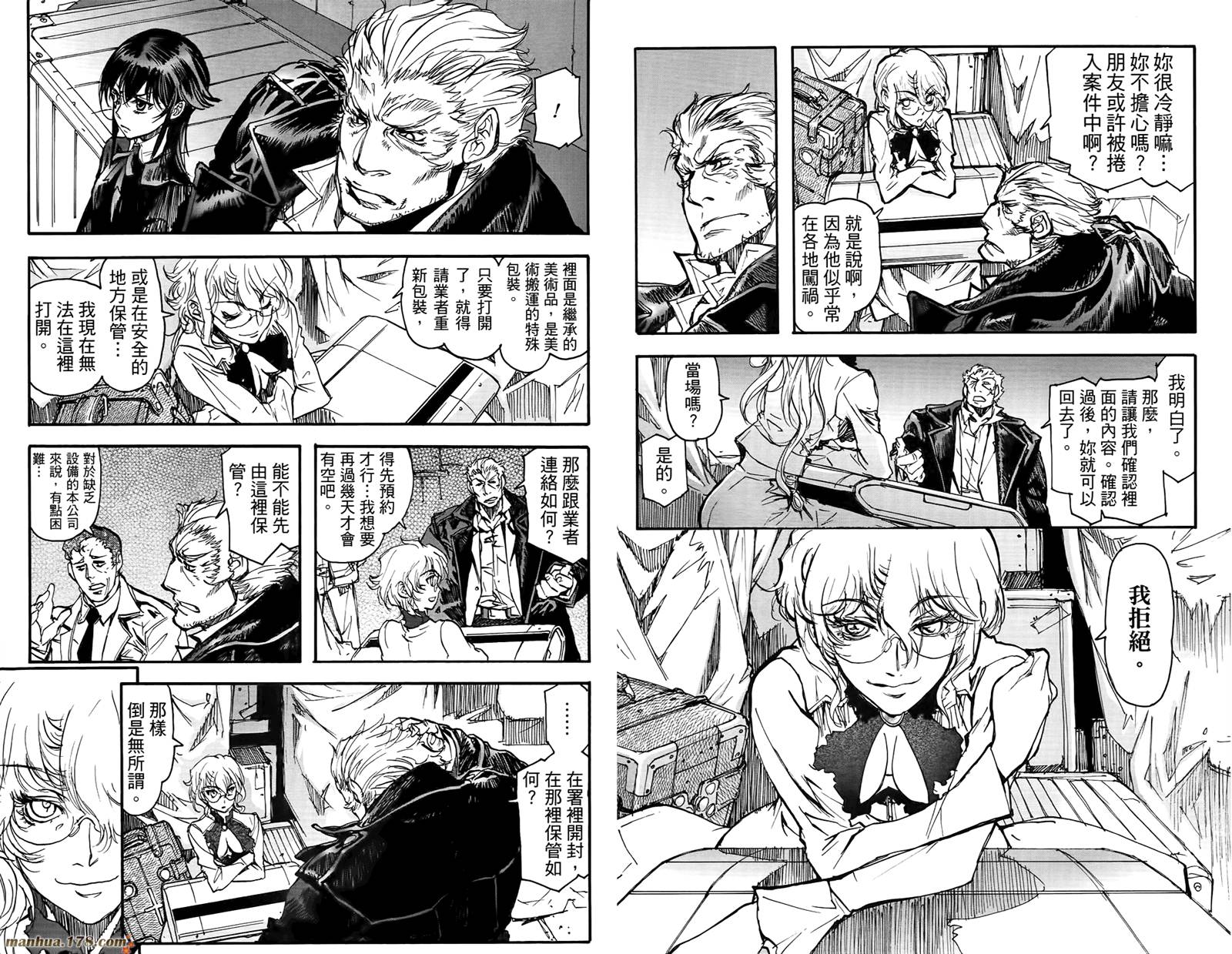 神曲奏界 黑韩漫全集-第02卷无删减无遮挡章节图片 