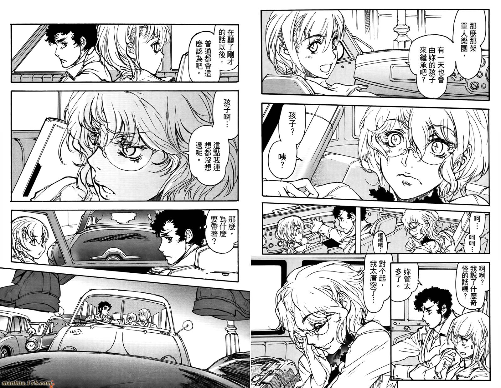 神曲奏界 黑韩漫全集-第02卷无删减无遮挡章节图片 