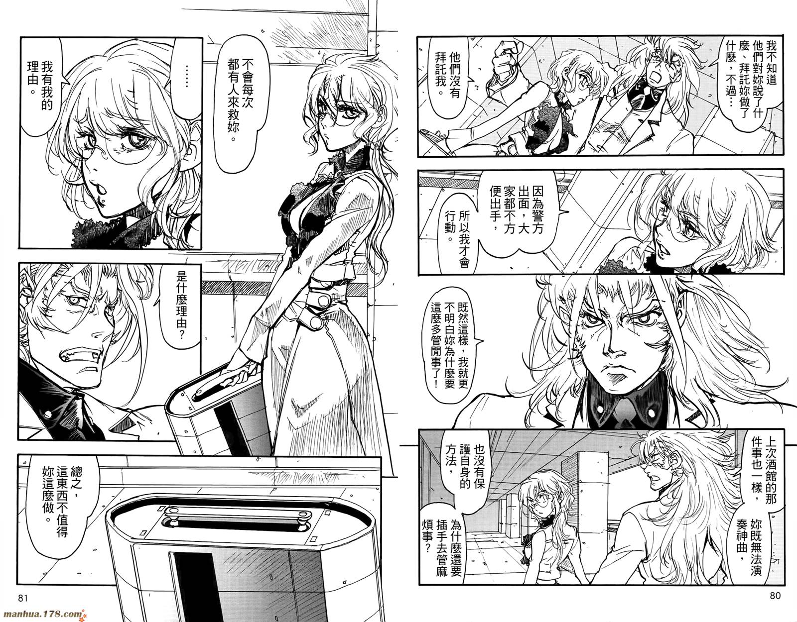 神曲奏界 黑韩漫全集-第02卷无删减无遮挡章节图片 