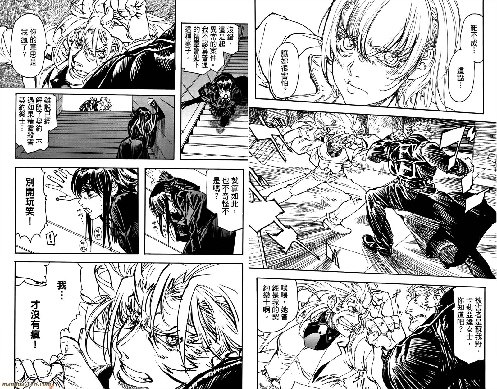 神曲奏界 黑韩漫全集-第02卷无删减无遮挡章节图片 