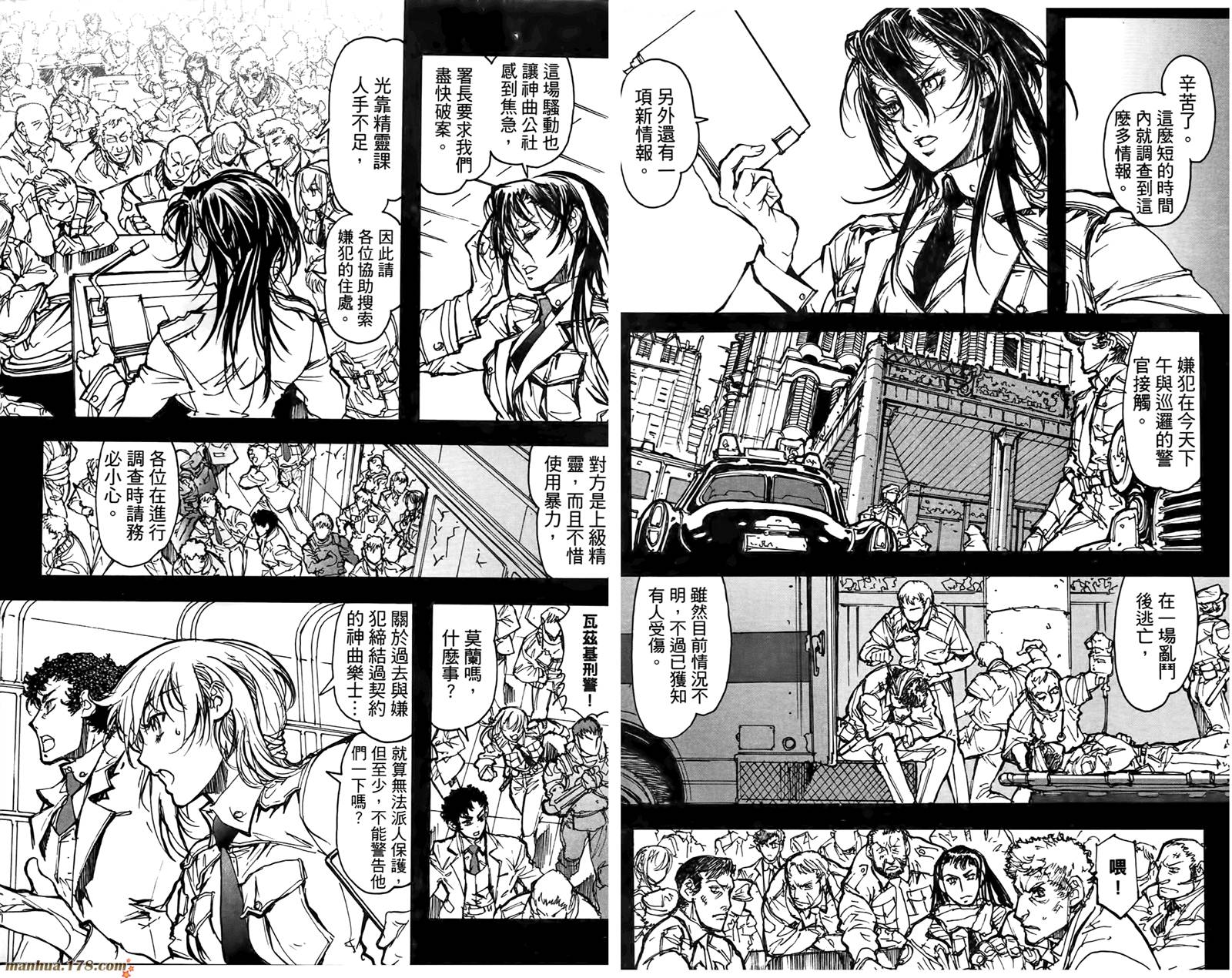 神曲奏界 黑韩漫全集-第02卷无删减无遮挡章节图片 