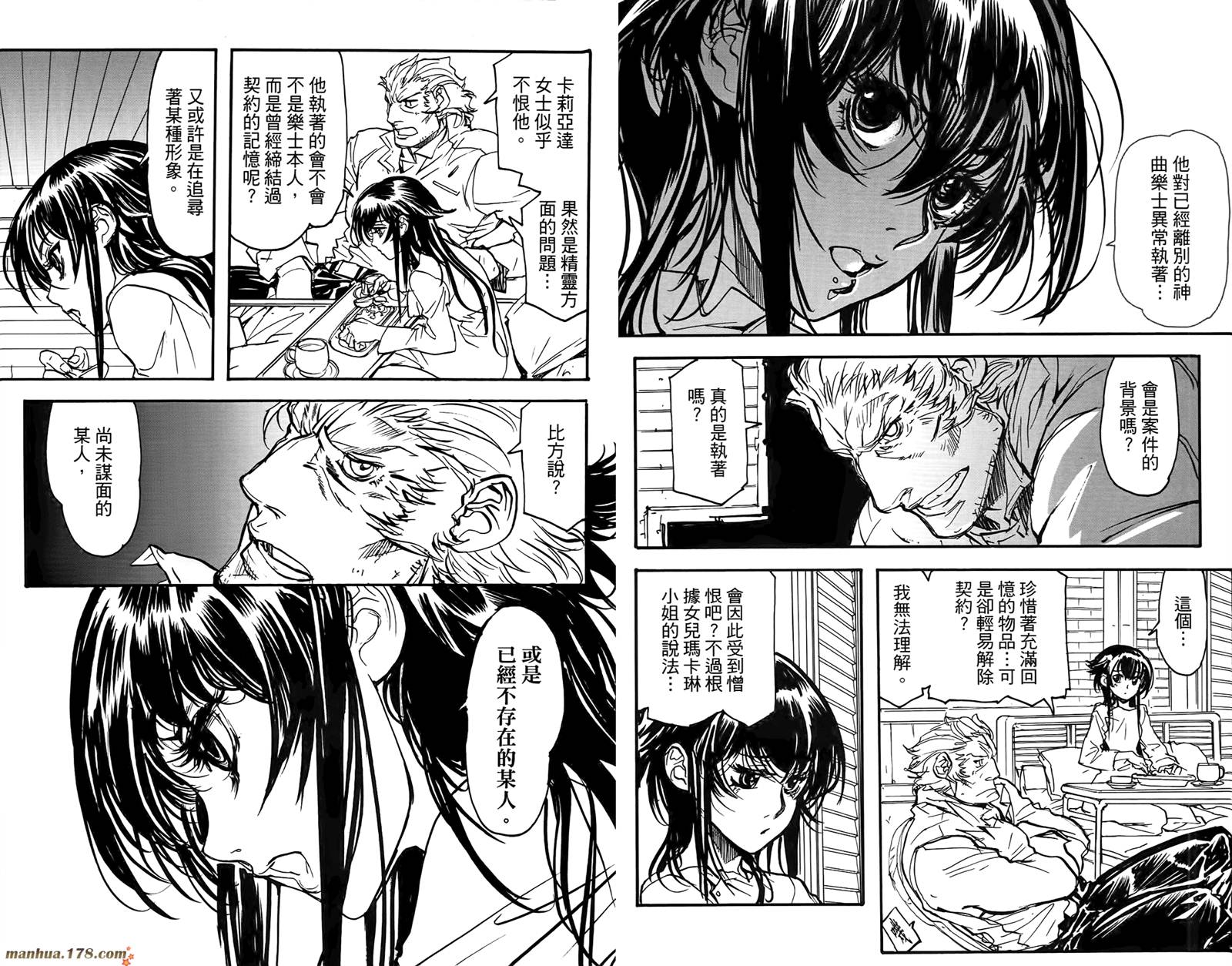 神曲奏界 黑韩漫全集-第02卷无删减无遮挡章节图片 