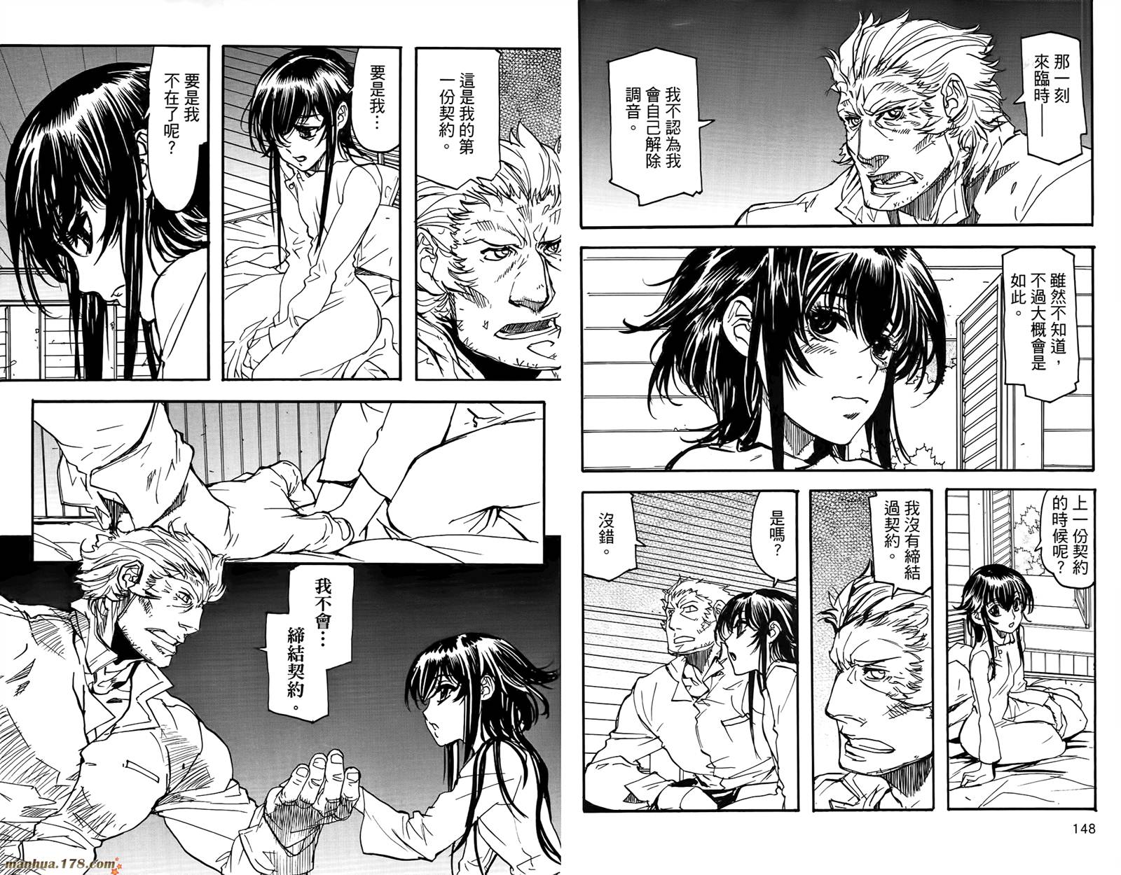 神曲奏界 黑韩漫全集-第02卷无删减无遮挡章节图片 
