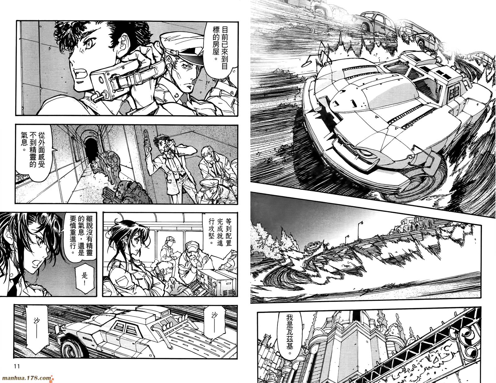 神曲奏界 黑韩漫全集-第02卷无删减无遮挡章节图片 
