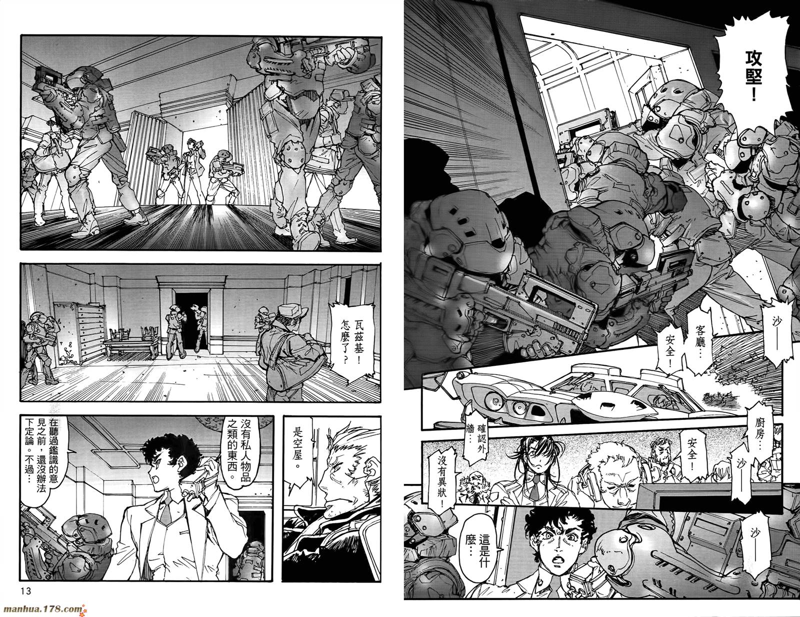 神曲奏界 黑韩漫全集-第02卷无删减无遮挡章节图片 