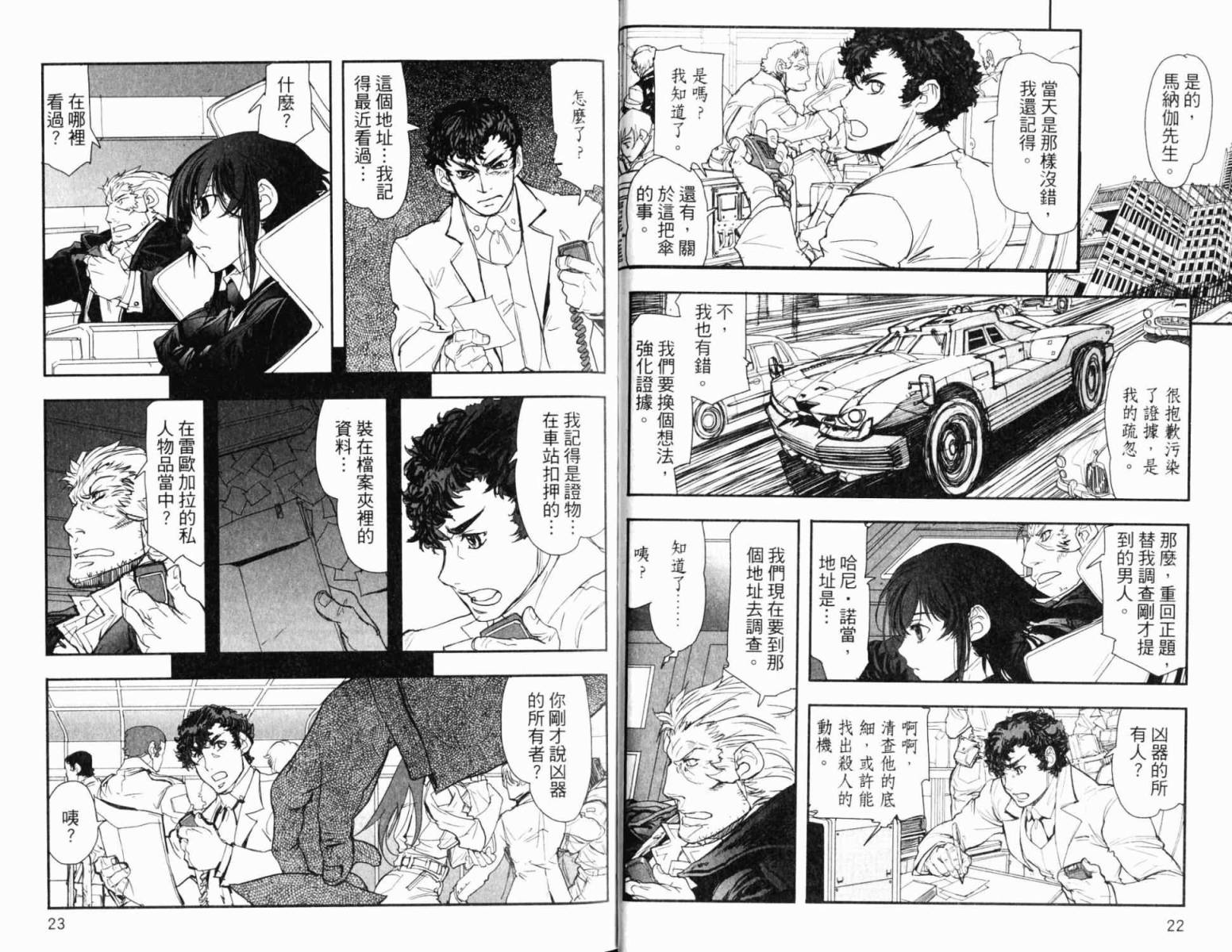 神曲奏界 黑韩漫全集-第03卷无删减无遮挡章节图片 