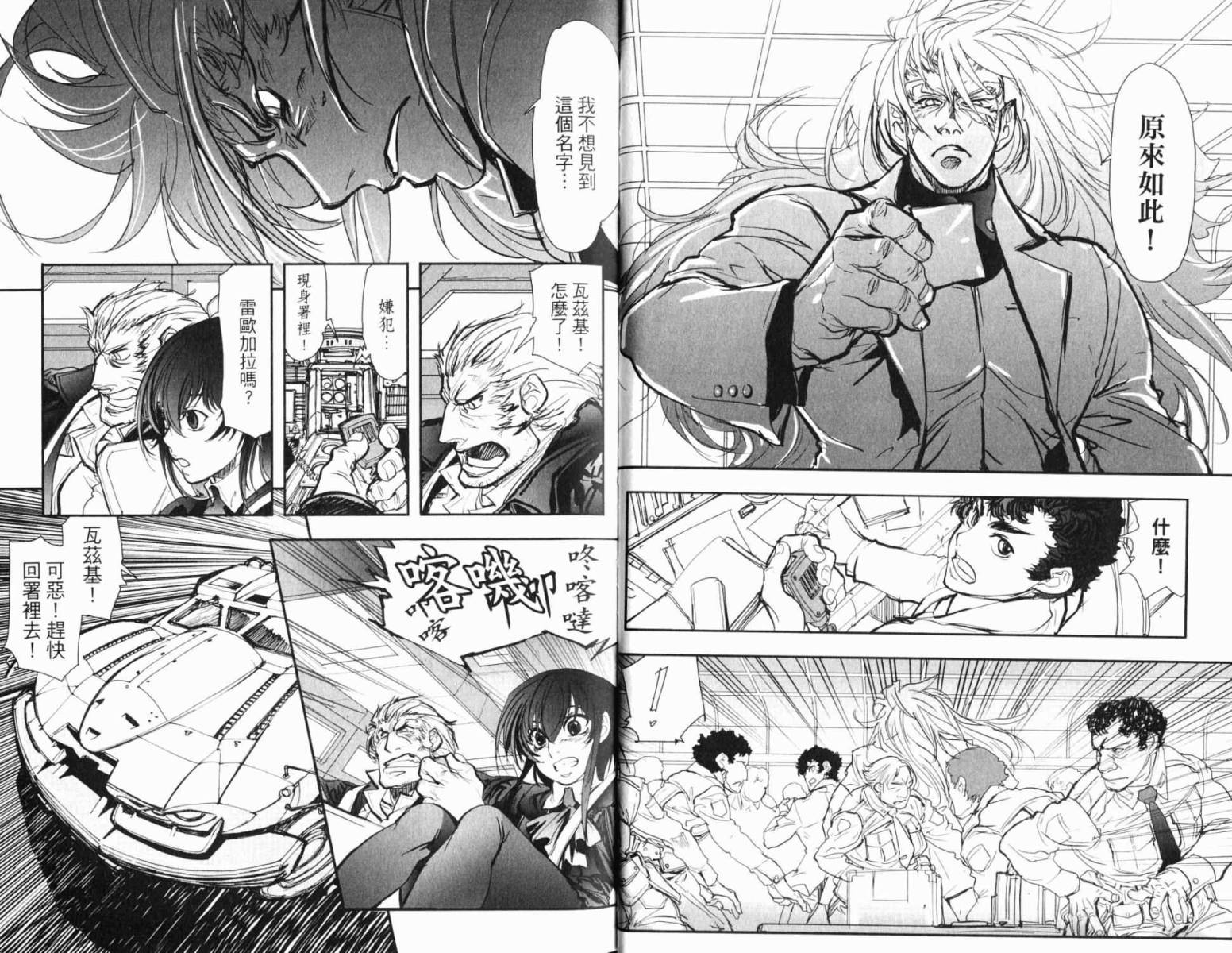 神曲奏界 黑韩漫全集-第03卷无删减无遮挡章节图片 