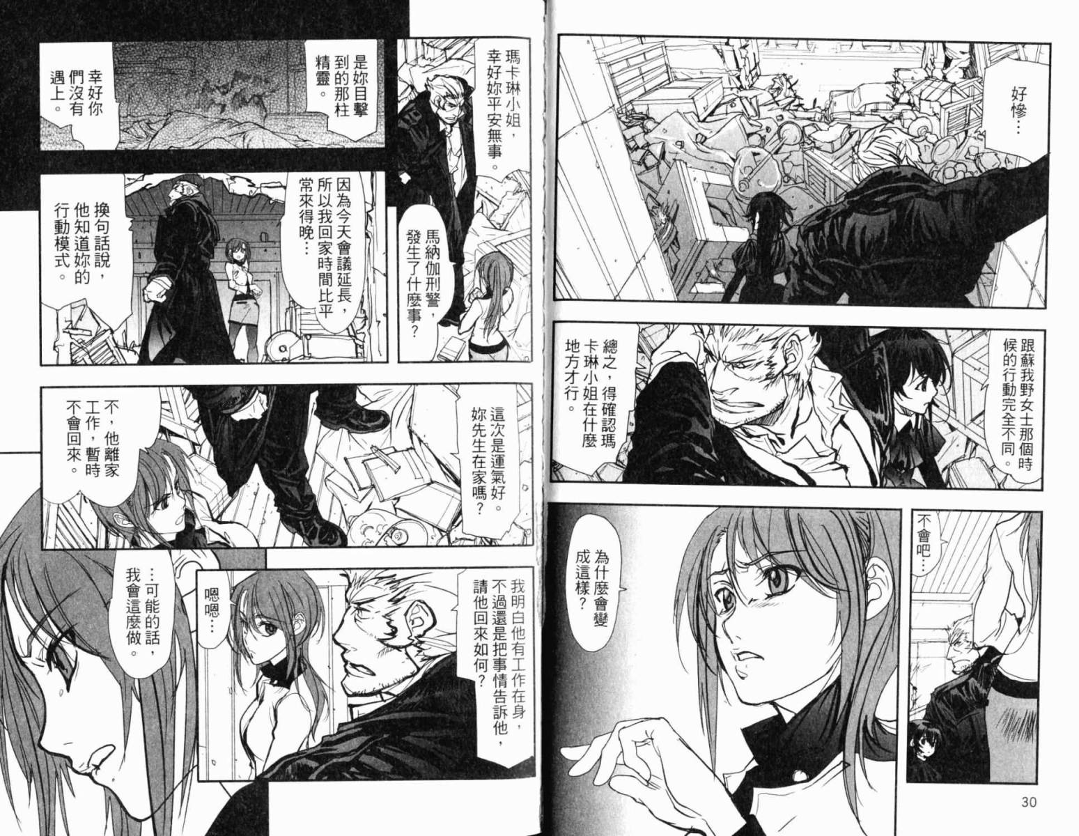 神曲奏界 黑韩漫全集-第03卷无删减无遮挡章节图片 