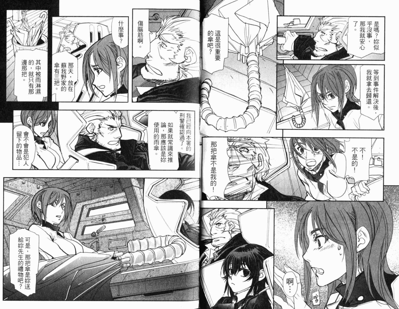 神曲奏界 黑韩漫全集-第03卷无删减无遮挡章节图片 