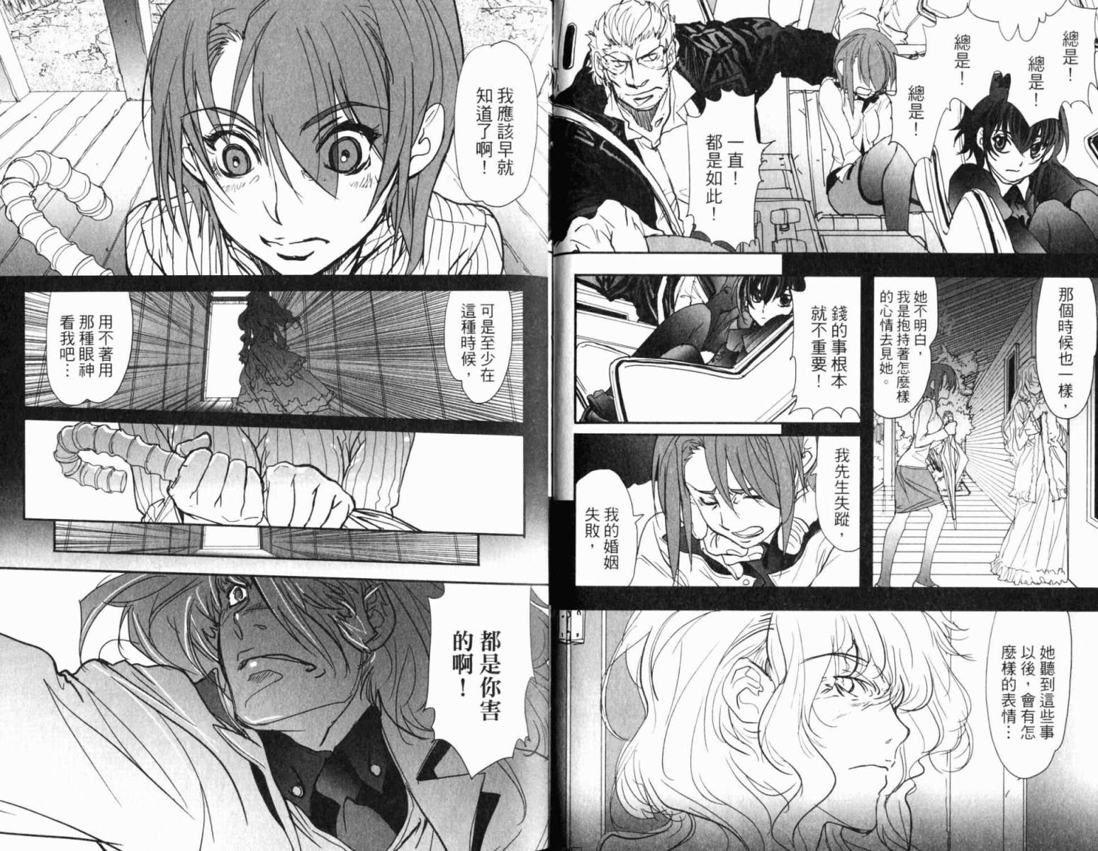 神曲奏界 黑韩漫全集-第03卷无删减无遮挡章节图片 