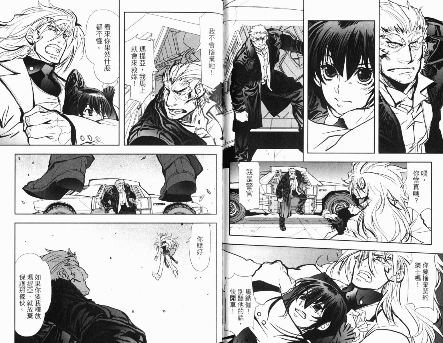 神曲奏界 黑韩漫全集-第03卷无删减无遮挡章节图片 