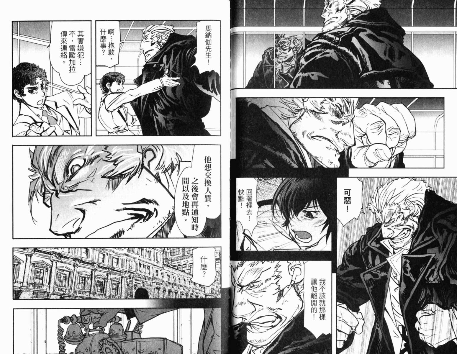 神曲奏界 黑韩漫全集-第03卷无删减无遮挡章节图片 