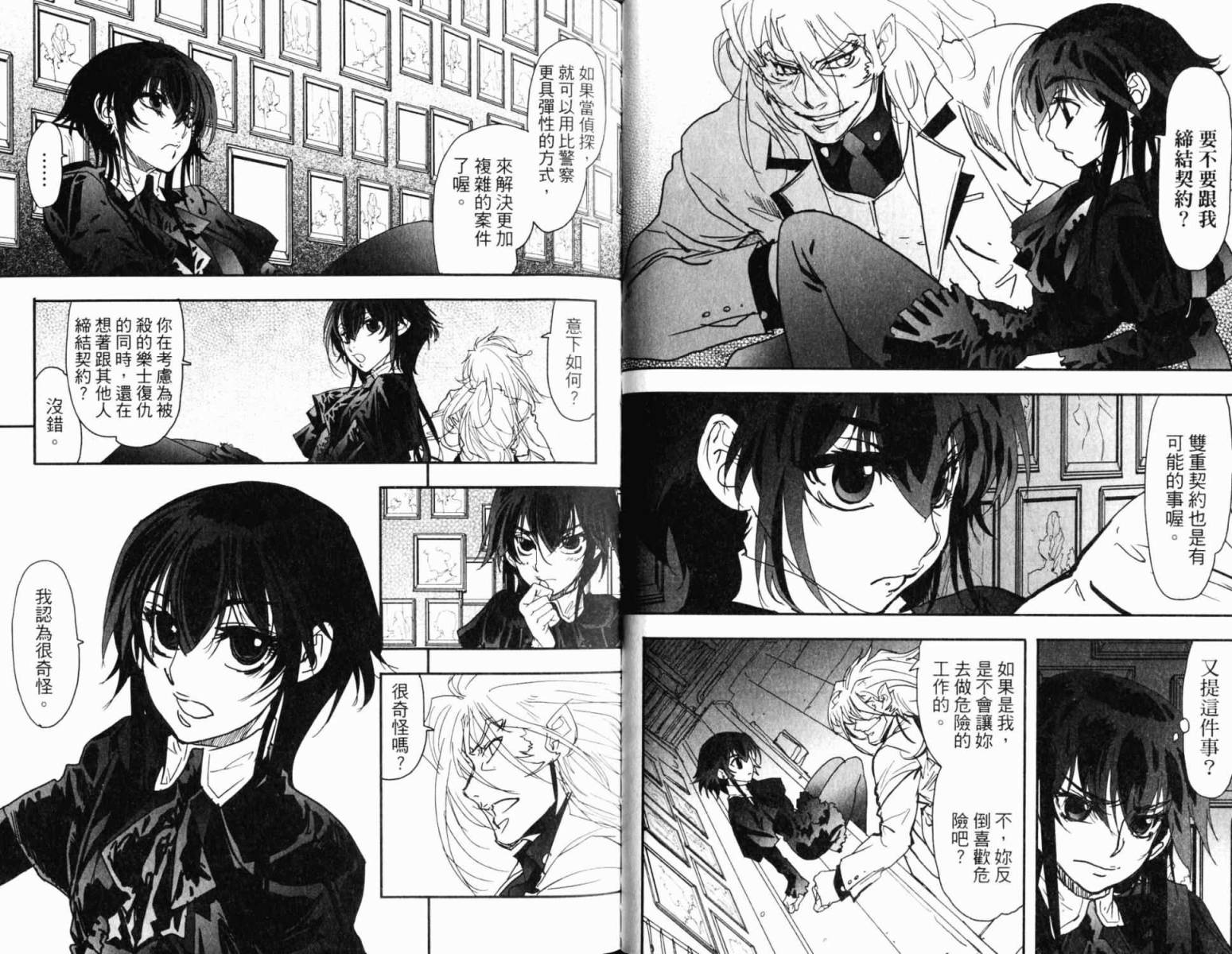 神曲奏界 黑韩漫全集-第03卷无删减无遮挡章节图片 