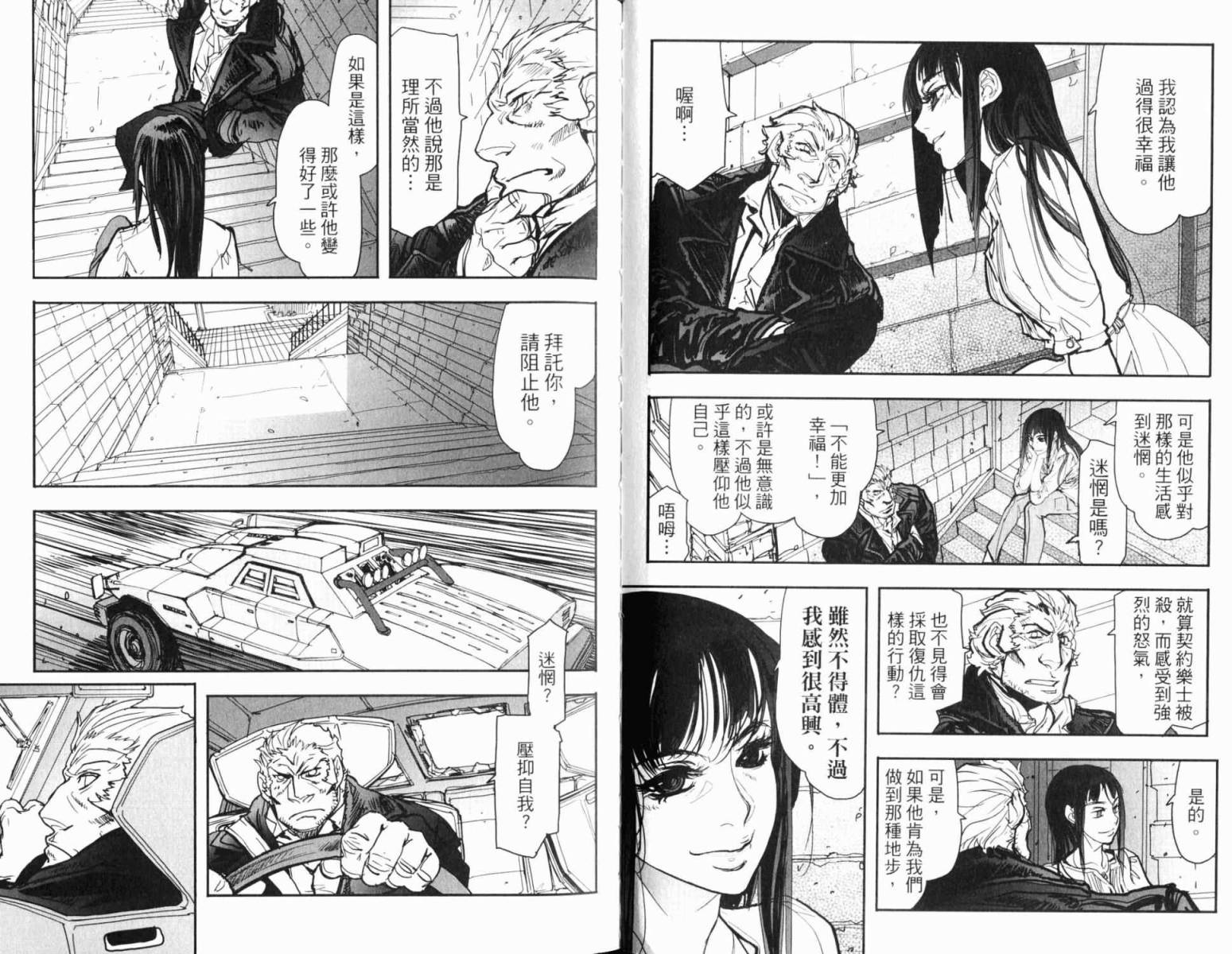 神曲奏界 黑韩漫全集-第03卷无删减无遮挡章节图片 
