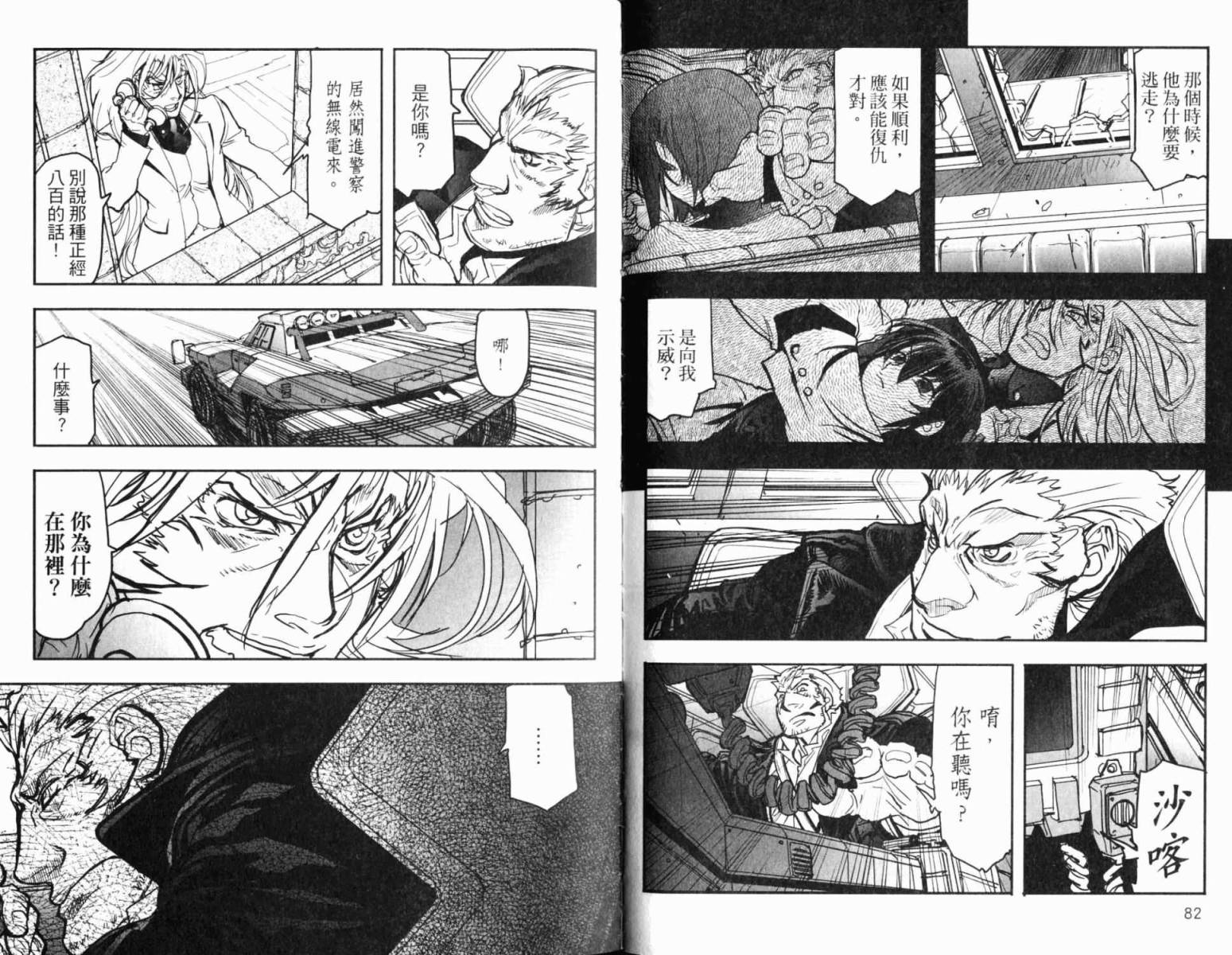 神曲奏界 黑韩漫全集-第03卷无删减无遮挡章节图片 