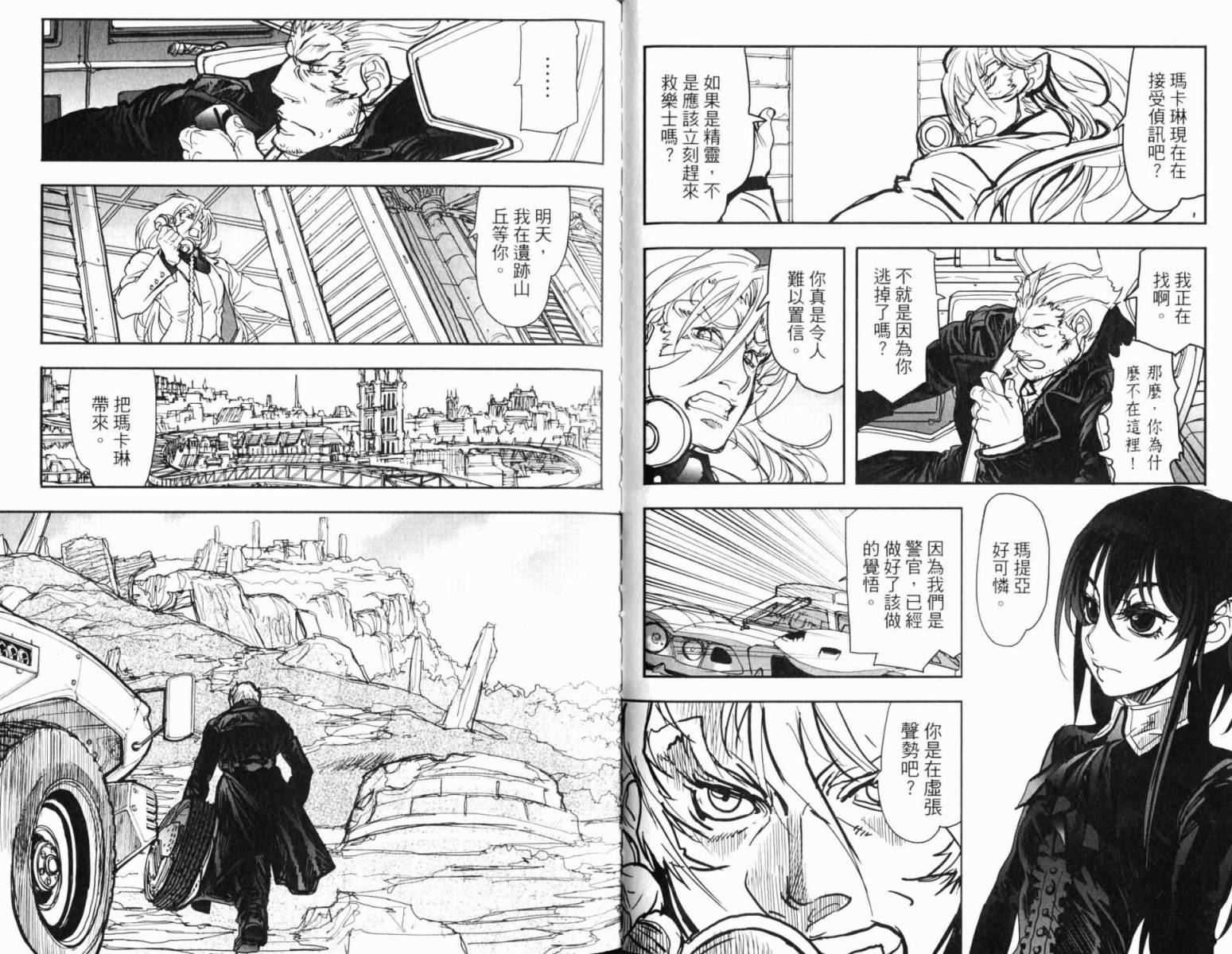 神曲奏界 黑韩漫全集-第03卷无删减无遮挡章节图片 