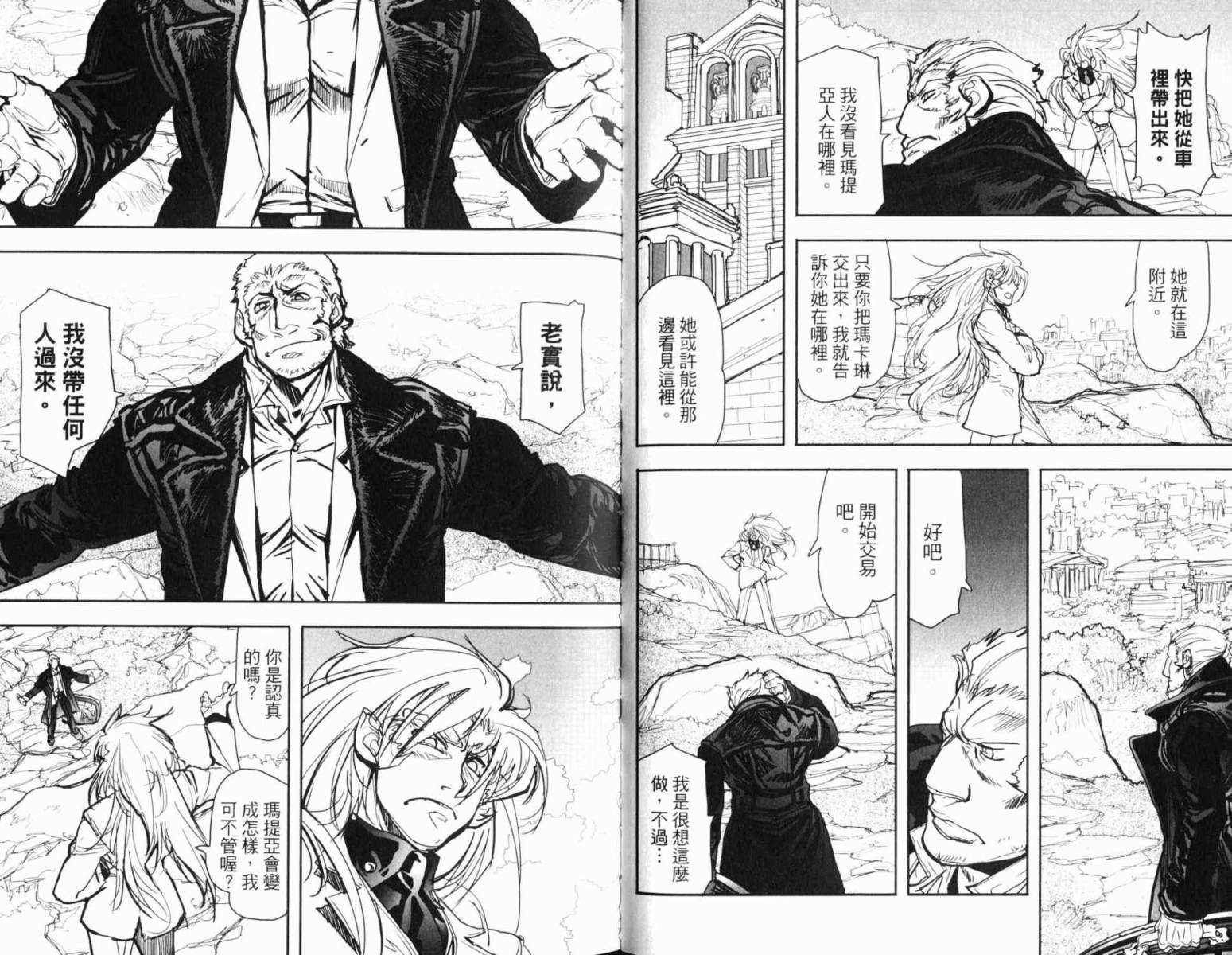 神曲奏界 黑韩漫全集-第03卷无删减无遮挡章节图片 