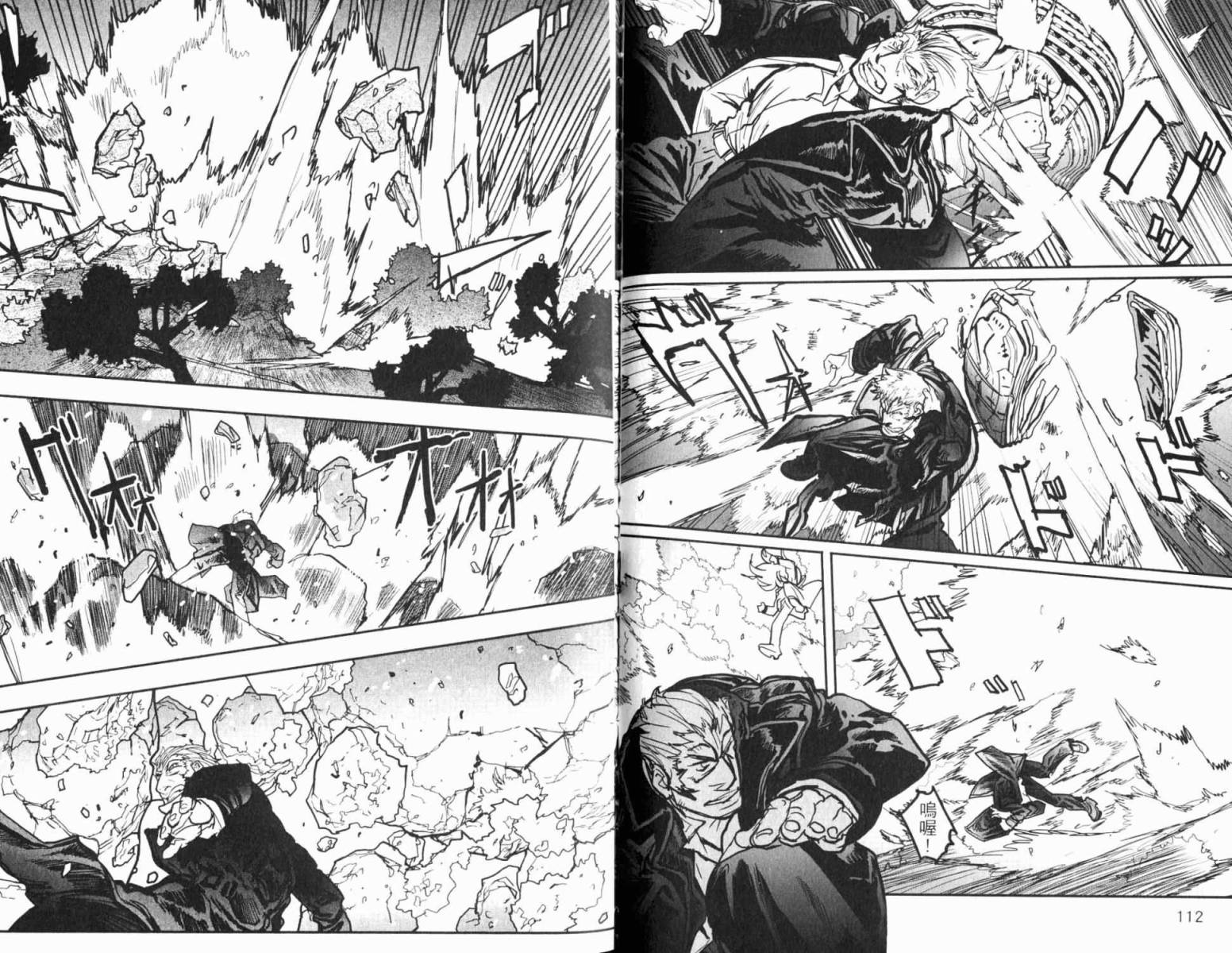 神曲奏界 黑韩漫全集-第03卷无删减无遮挡章节图片 