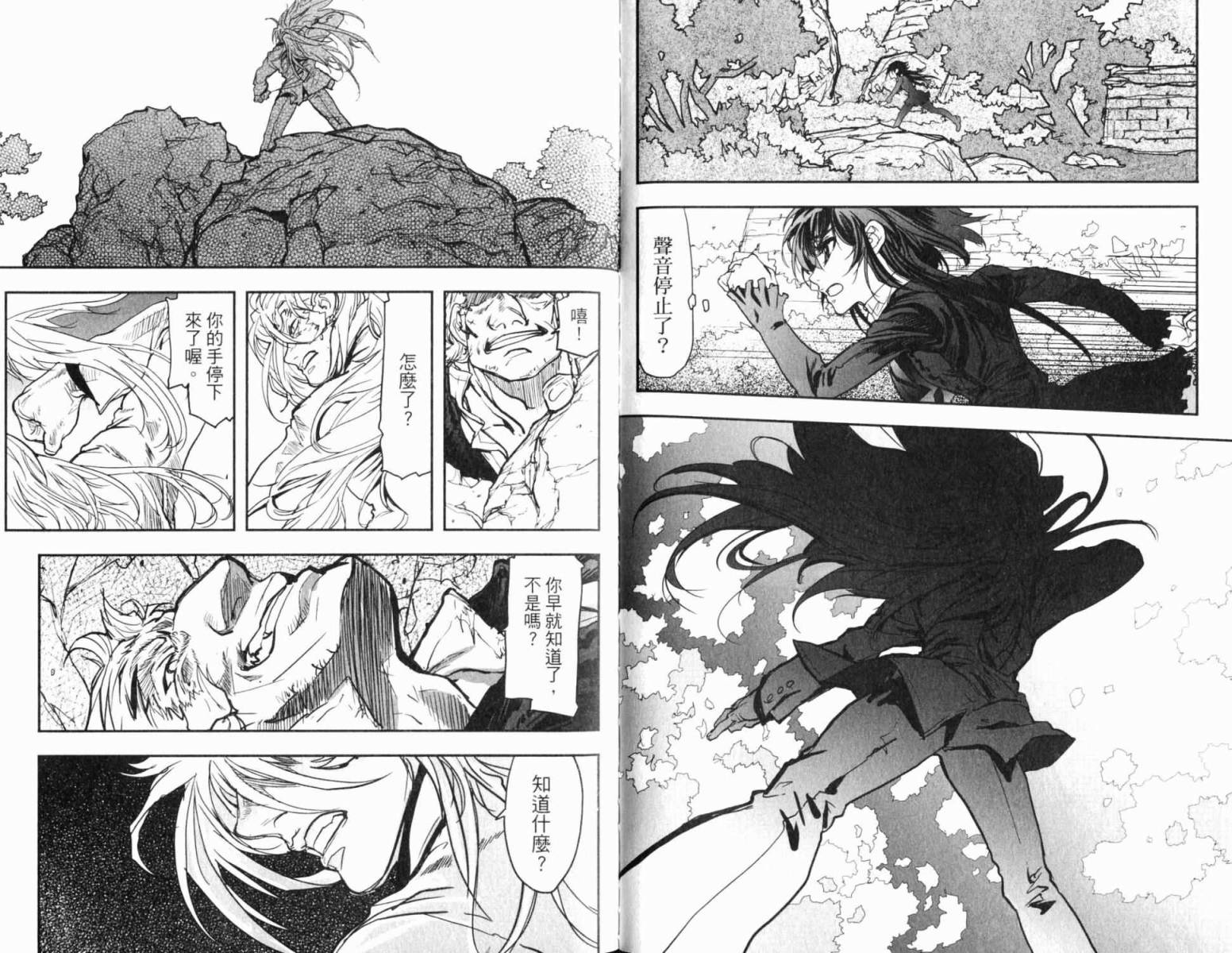 神曲奏界 黑韩漫全集-第03卷无删减无遮挡章节图片 