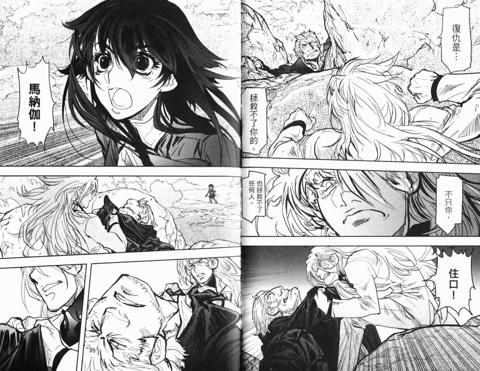 神曲奏界 黑韩漫全集-第03卷无删减无遮挡章节图片 