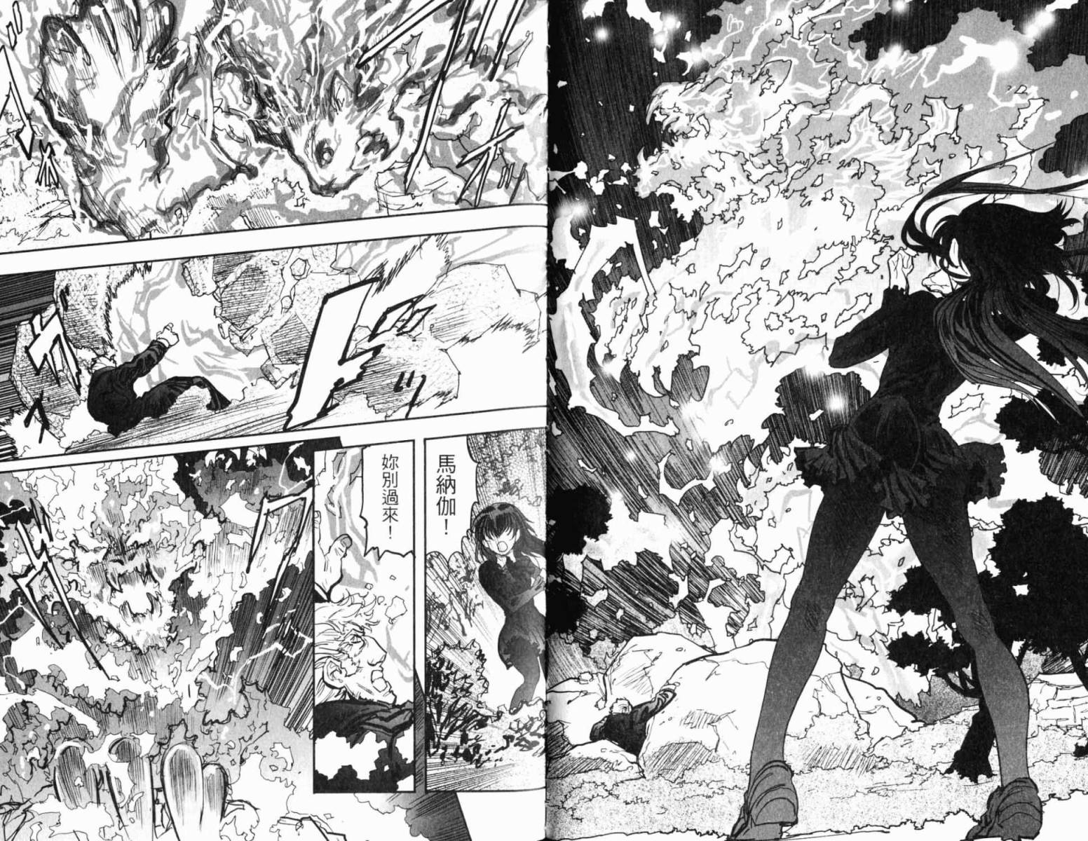 神曲奏界 黑韩漫全集-第03卷无删减无遮挡章节图片 