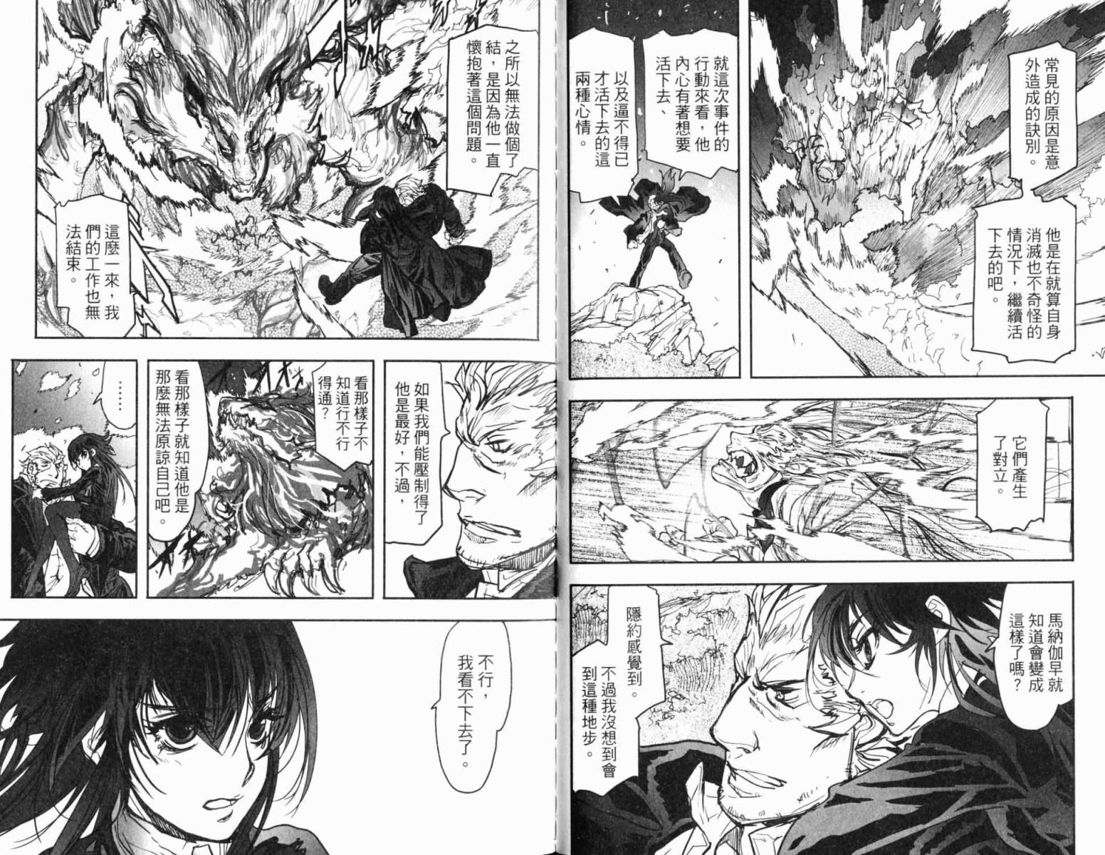 神曲奏界 黑韩漫全集-第03卷无删减无遮挡章节图片 