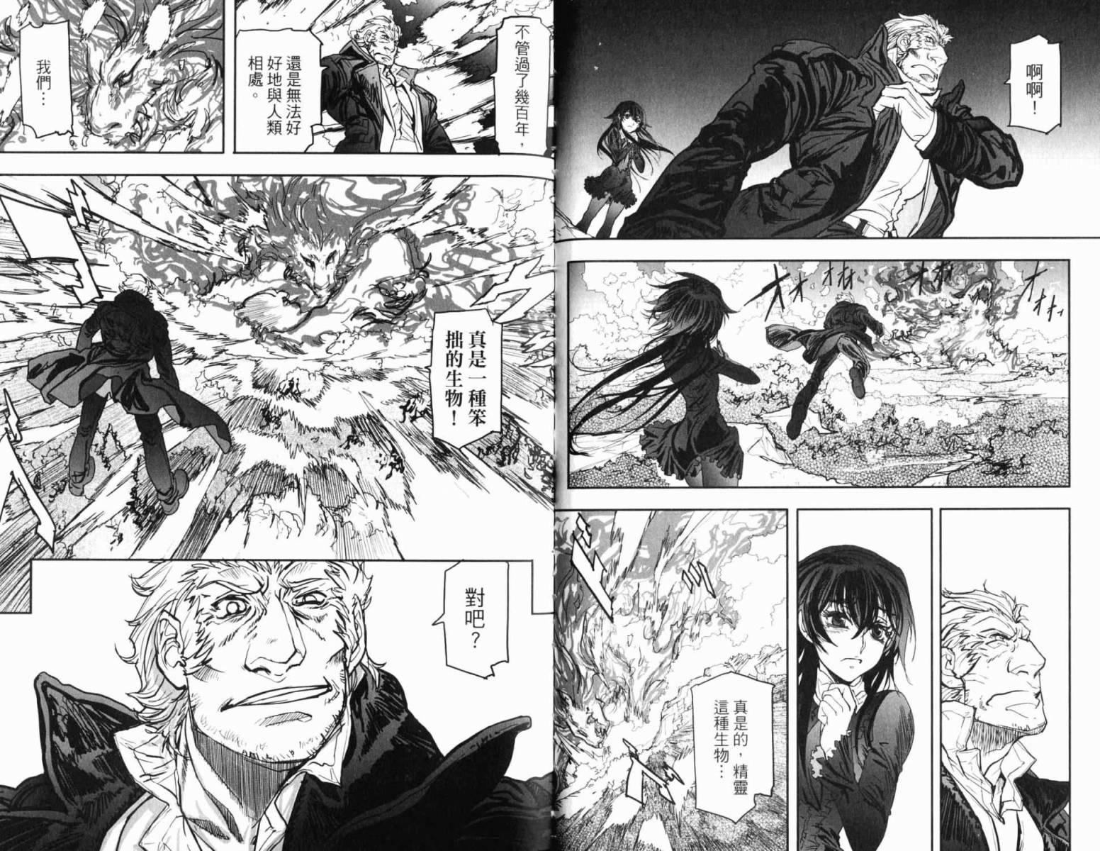 神曲奏界 黑韩漫全集-第03卷无删减无遮挡章节图片 