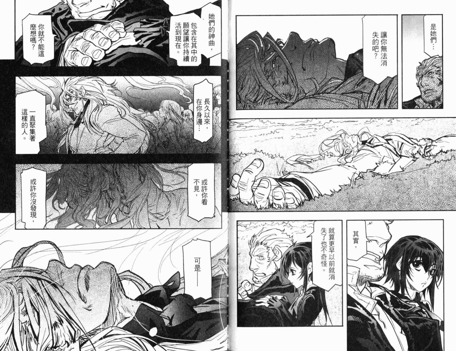 神曲奏界 黑韩漫全集-第03卷无删减无遮挡章节图片 