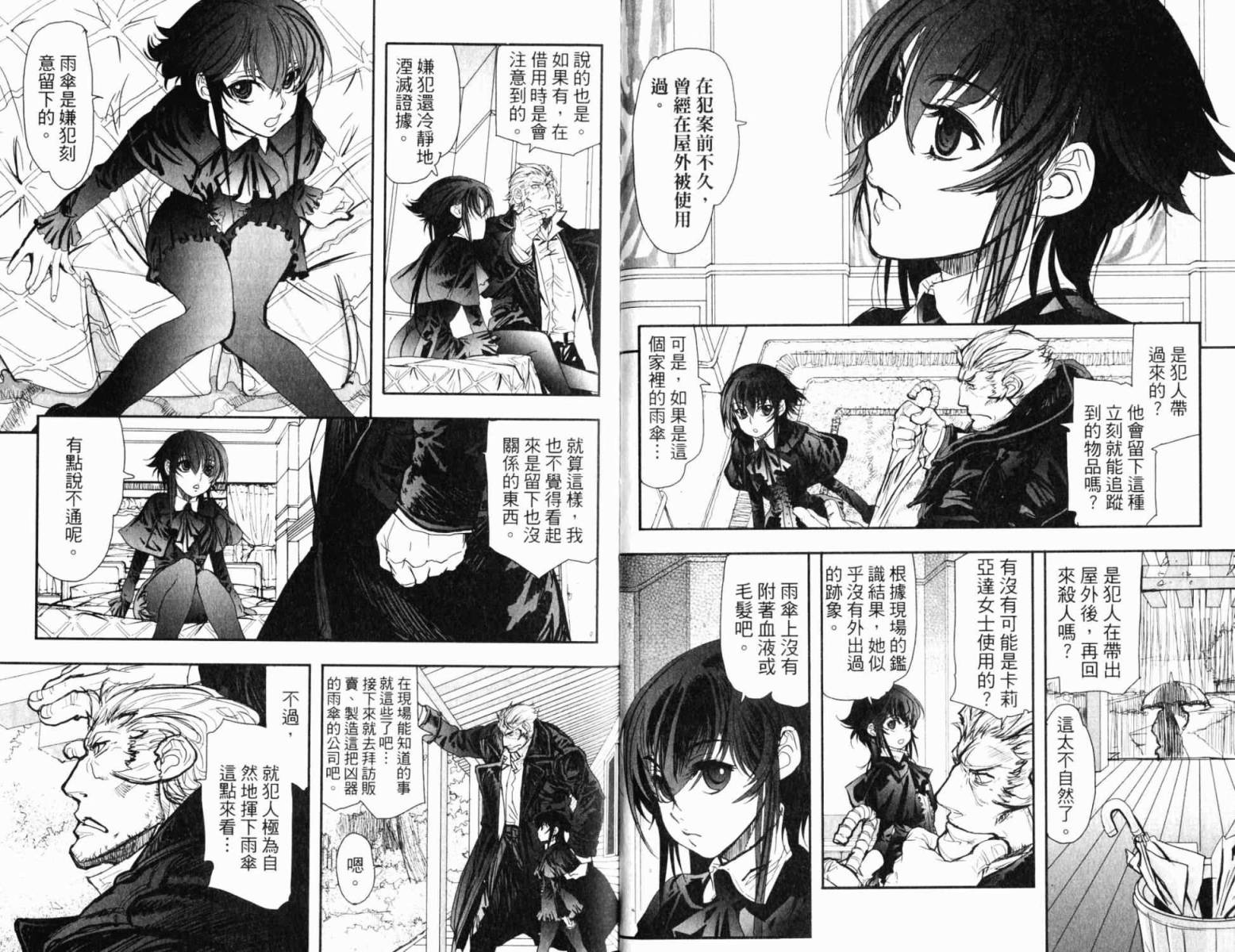 神曲奏界 黑韩漫全集-第03卷无删减无遮挡章节图片 